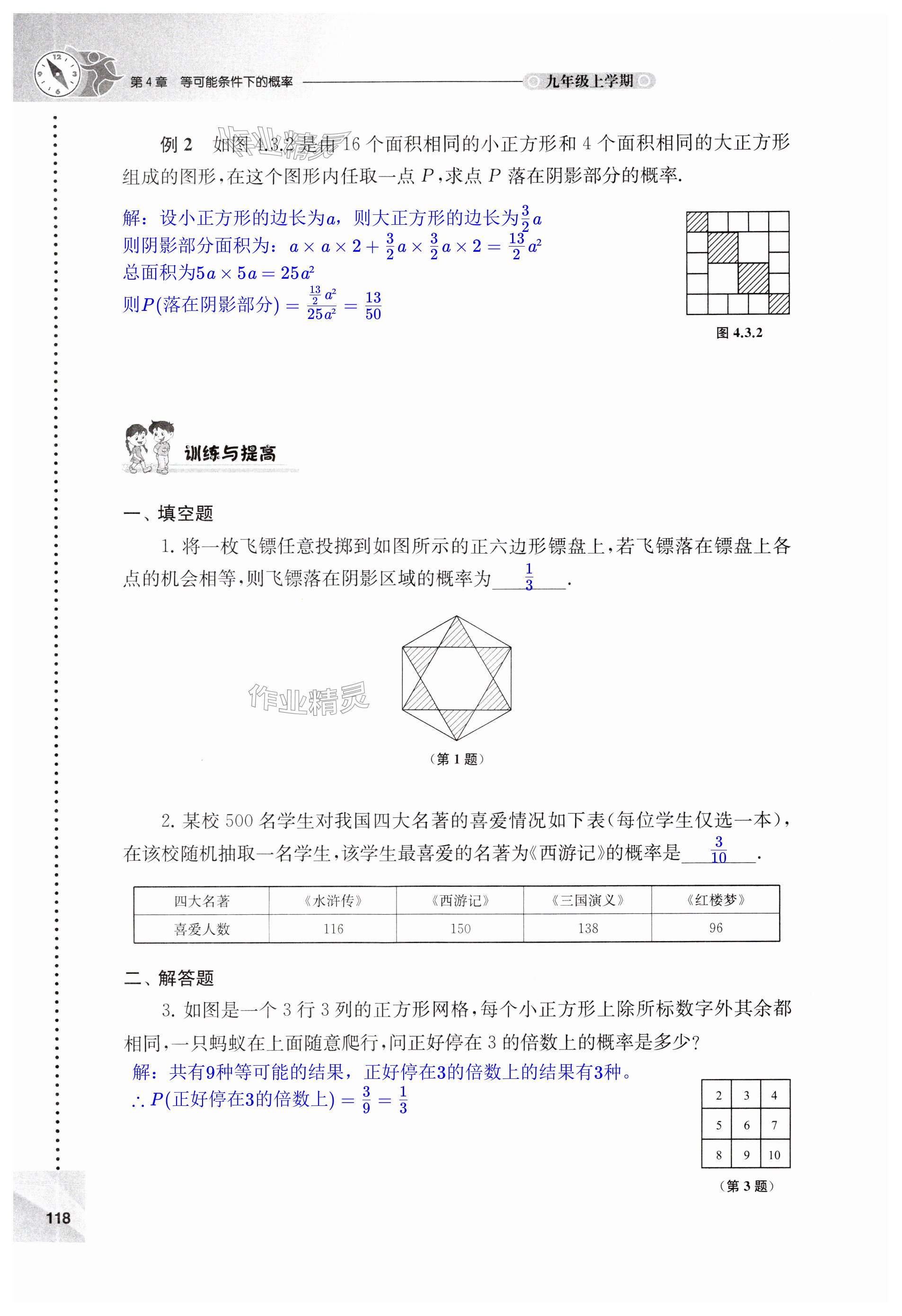 第118页