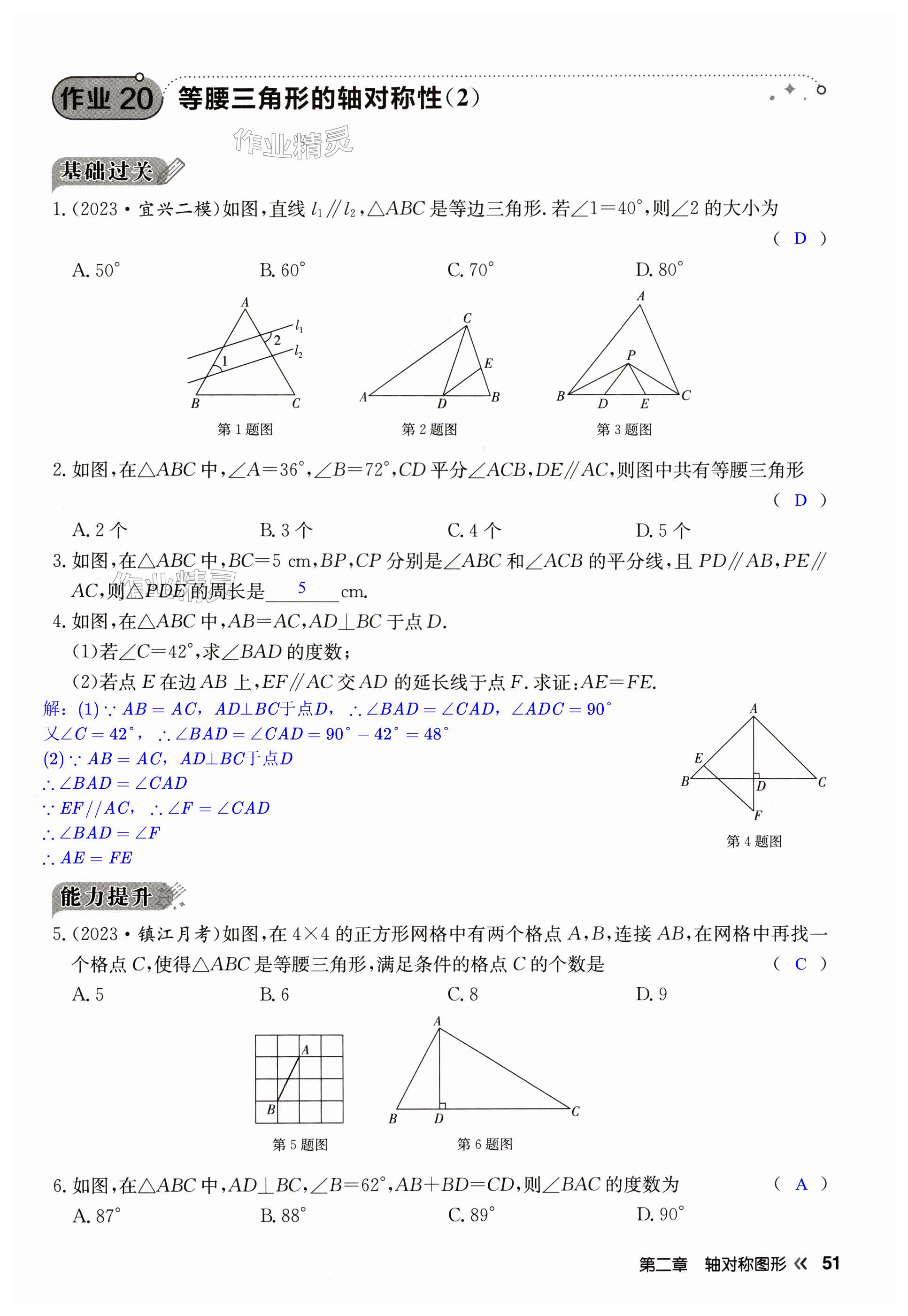 第51页