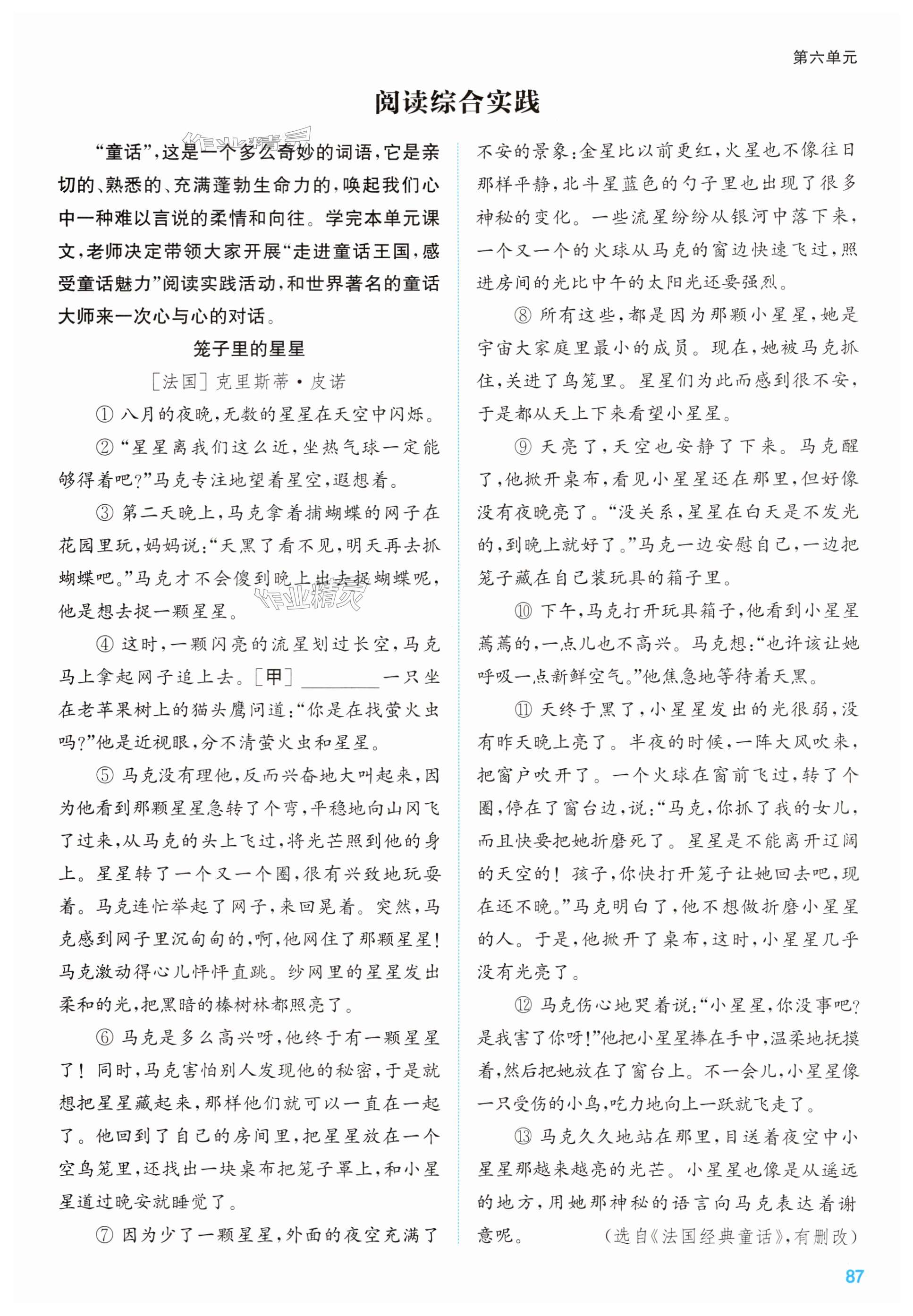 第87页