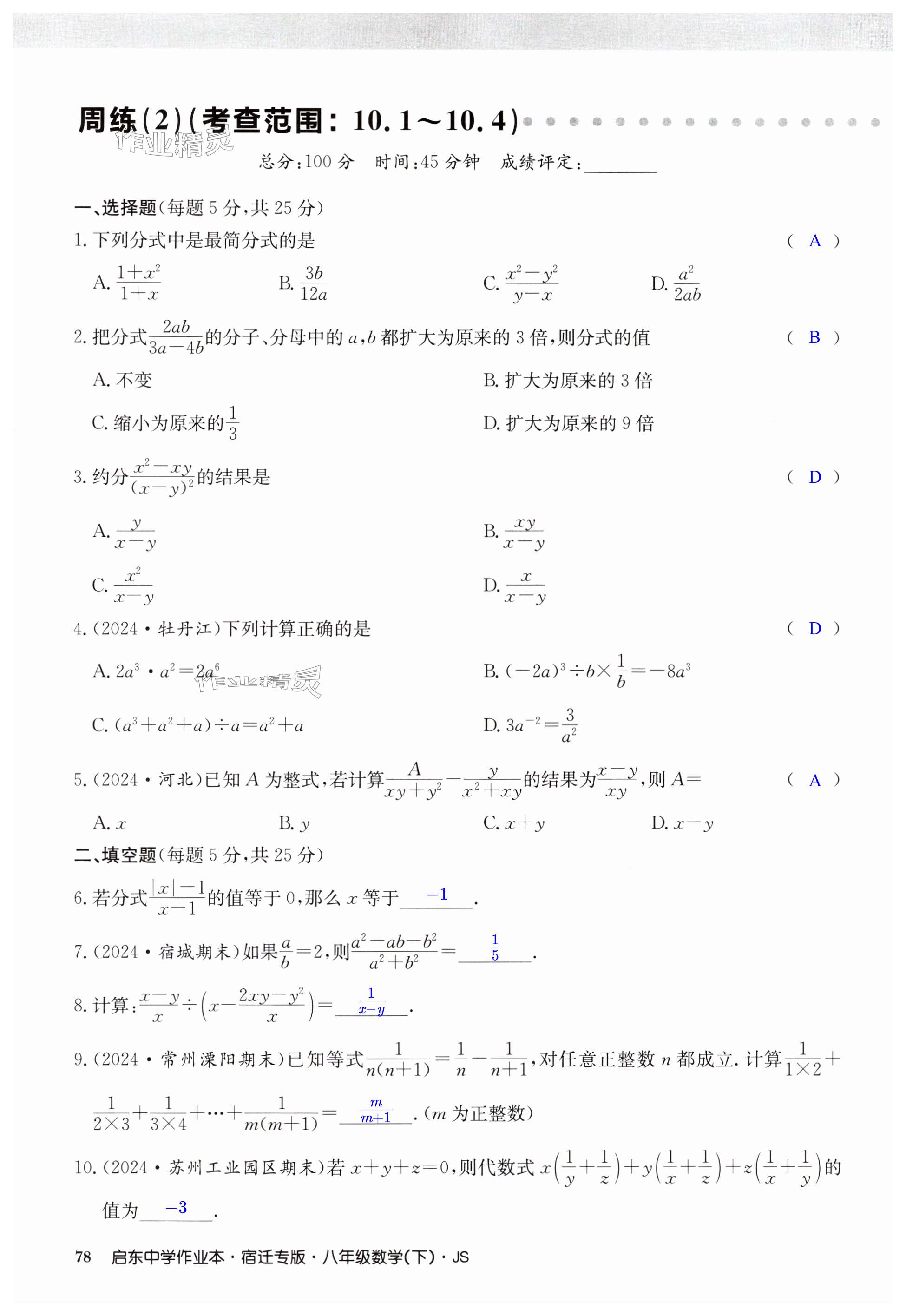 第78页