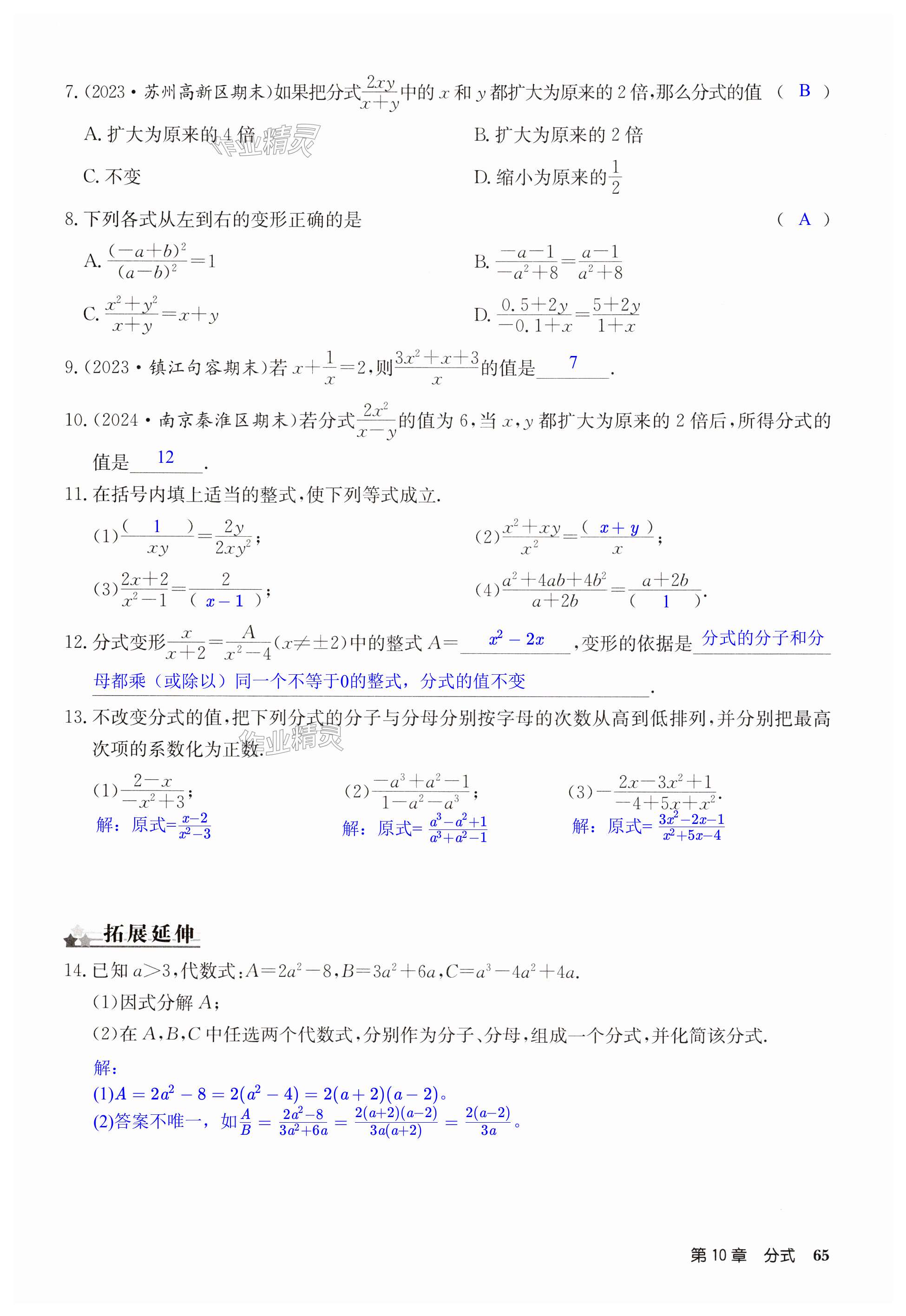 第65页