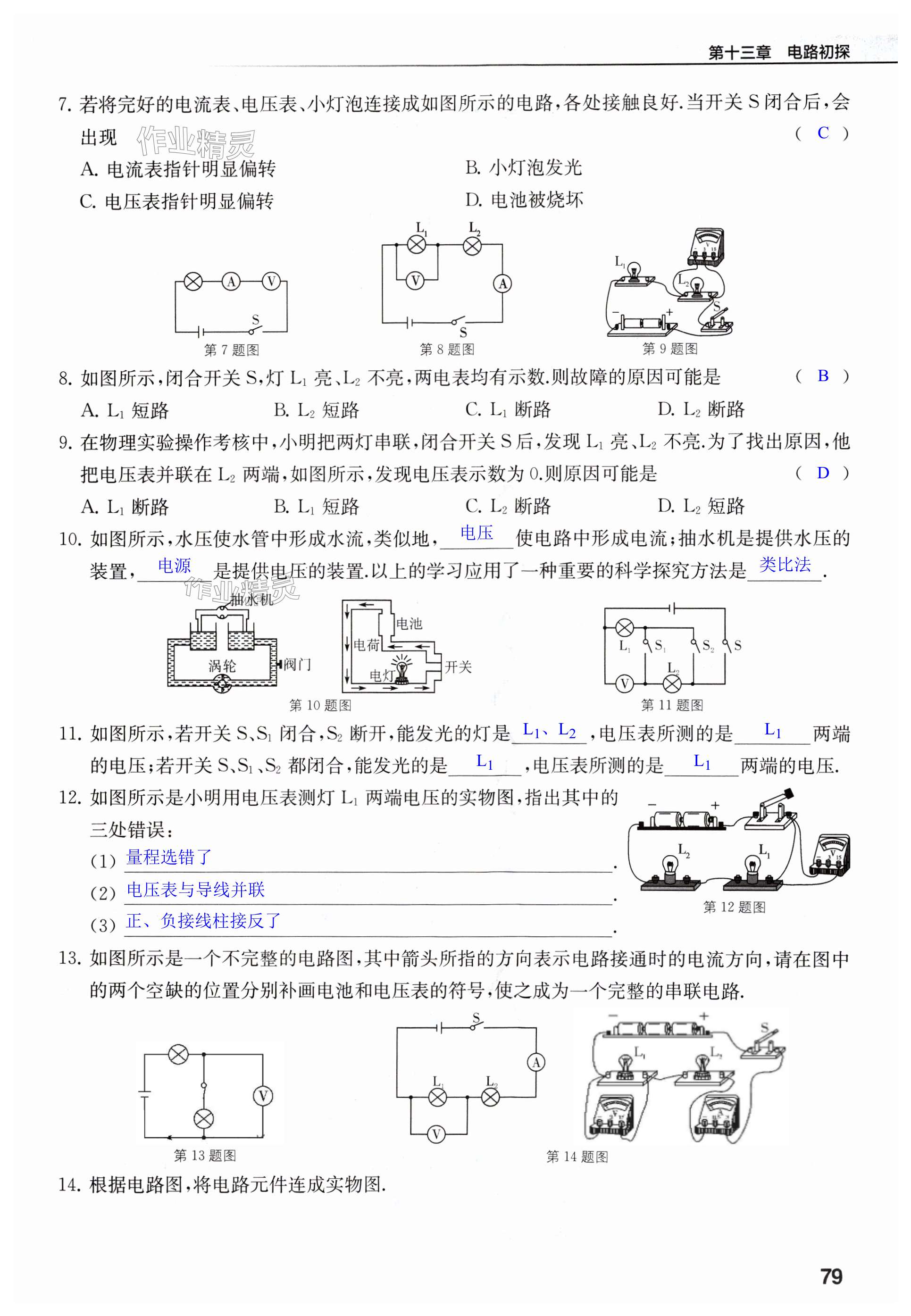 第79页