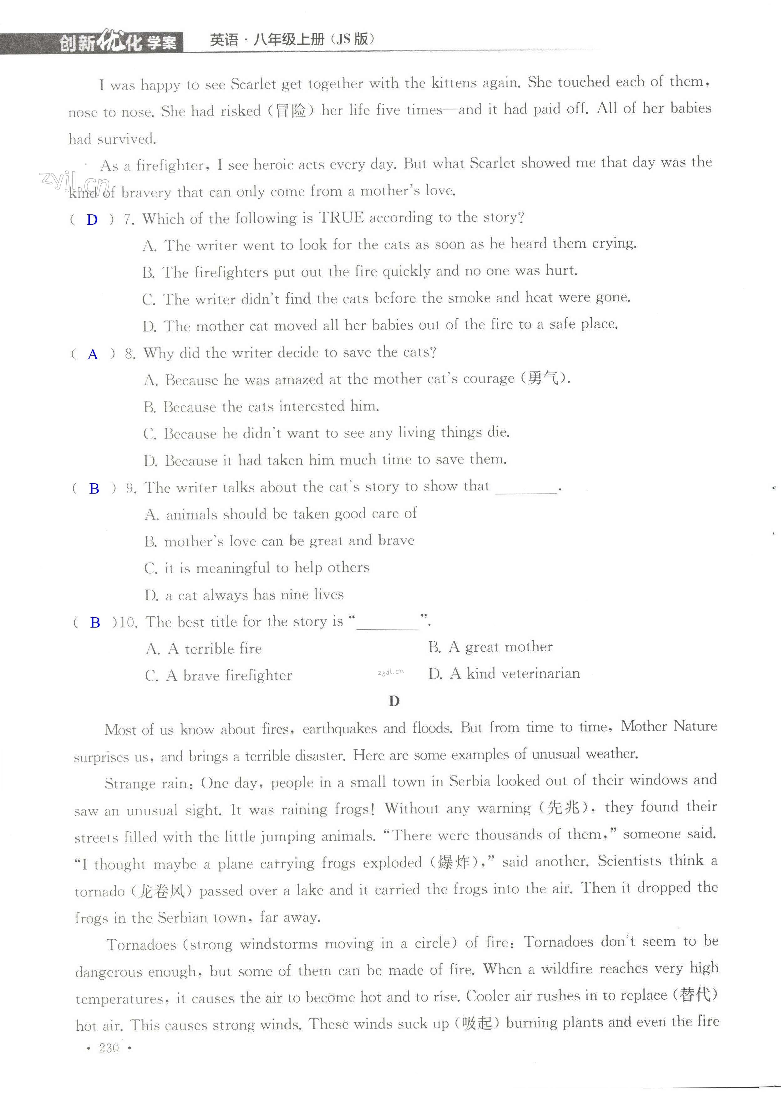 Unit 8 单元综合测试卷 - 第230页