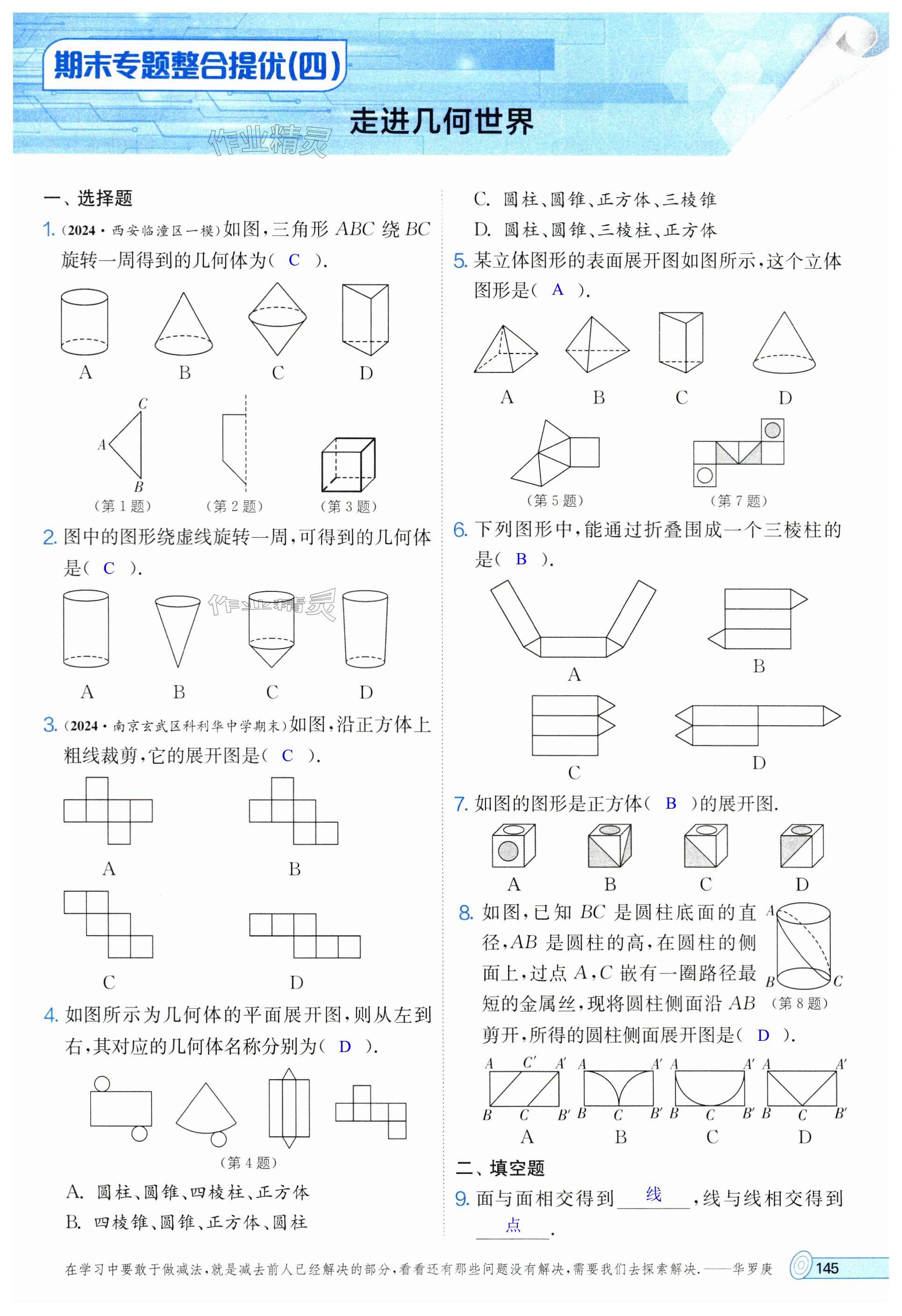 第145页