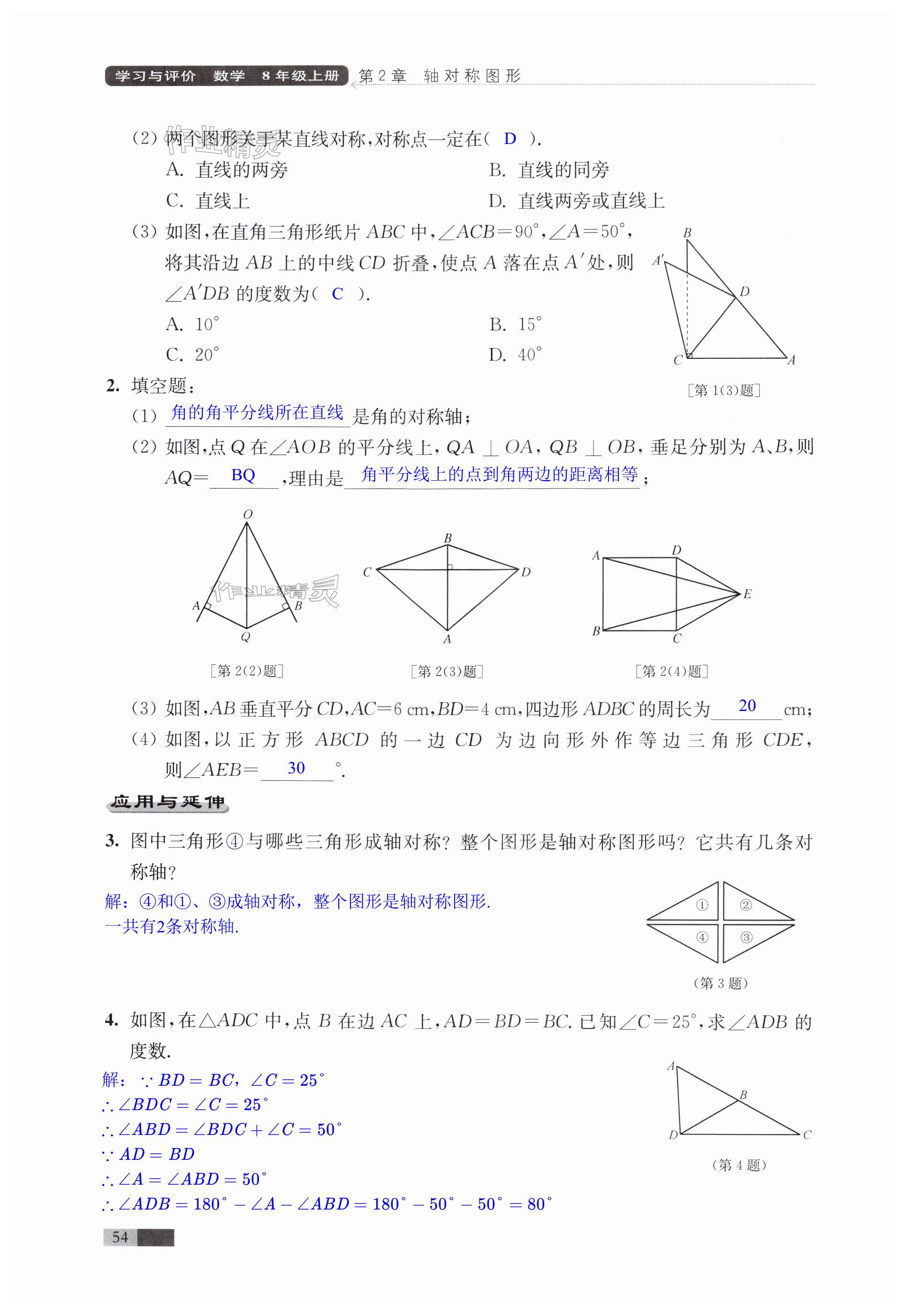 第54页