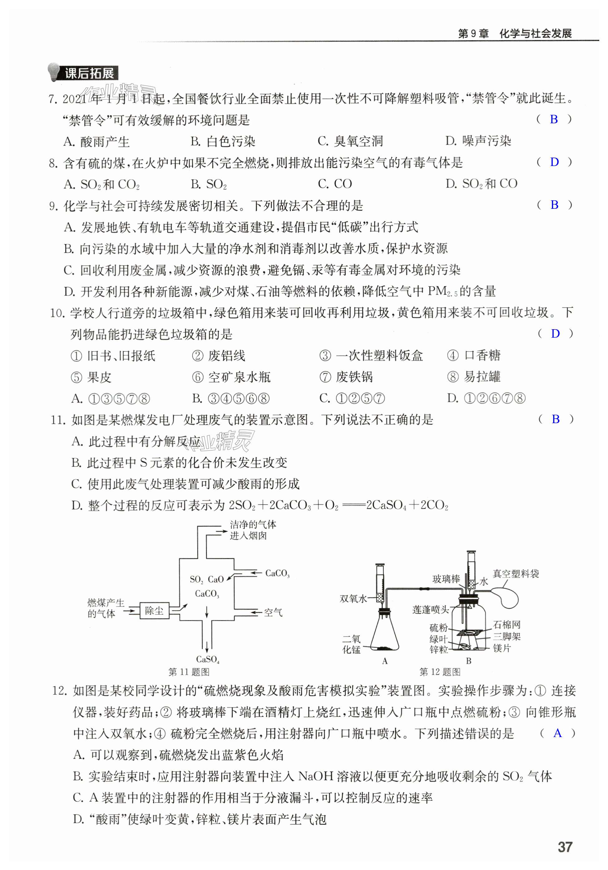 第37页