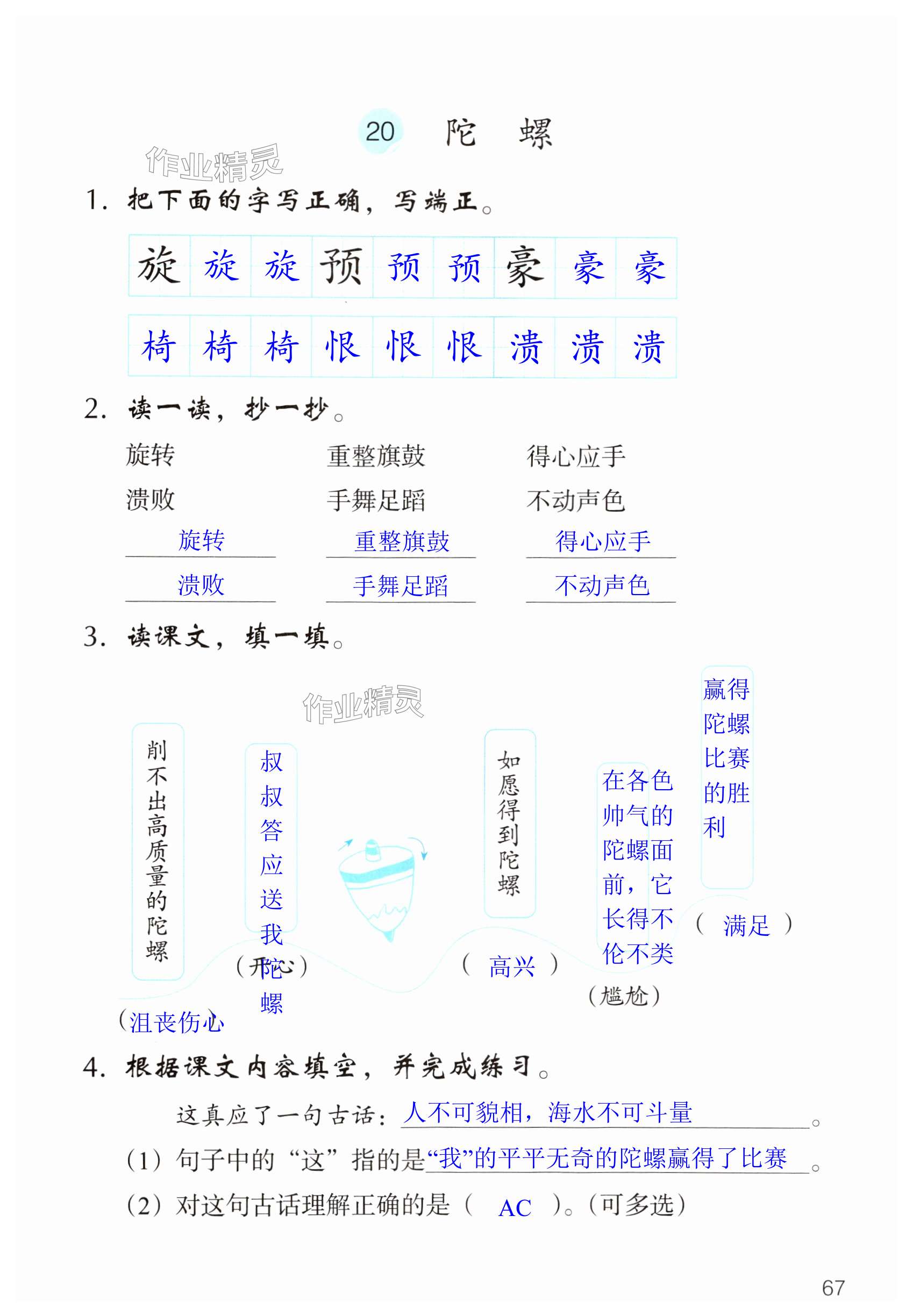 第67页