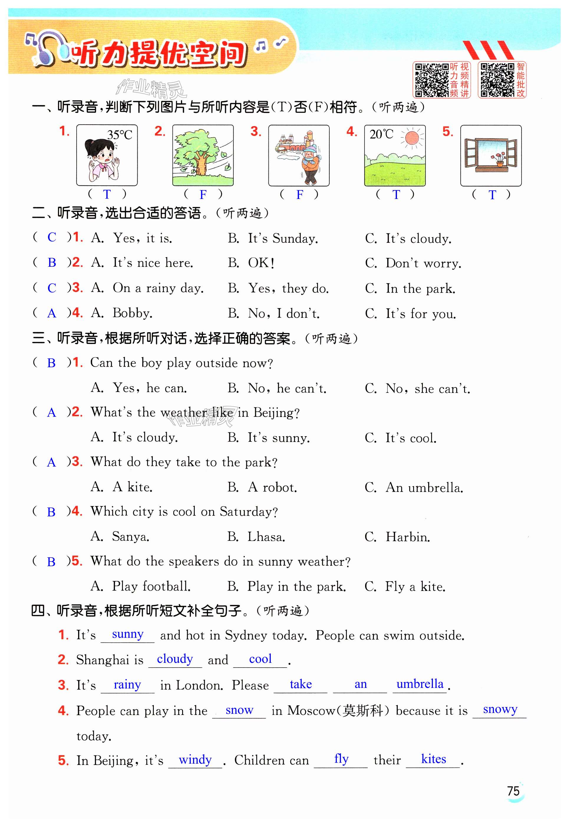 第75页