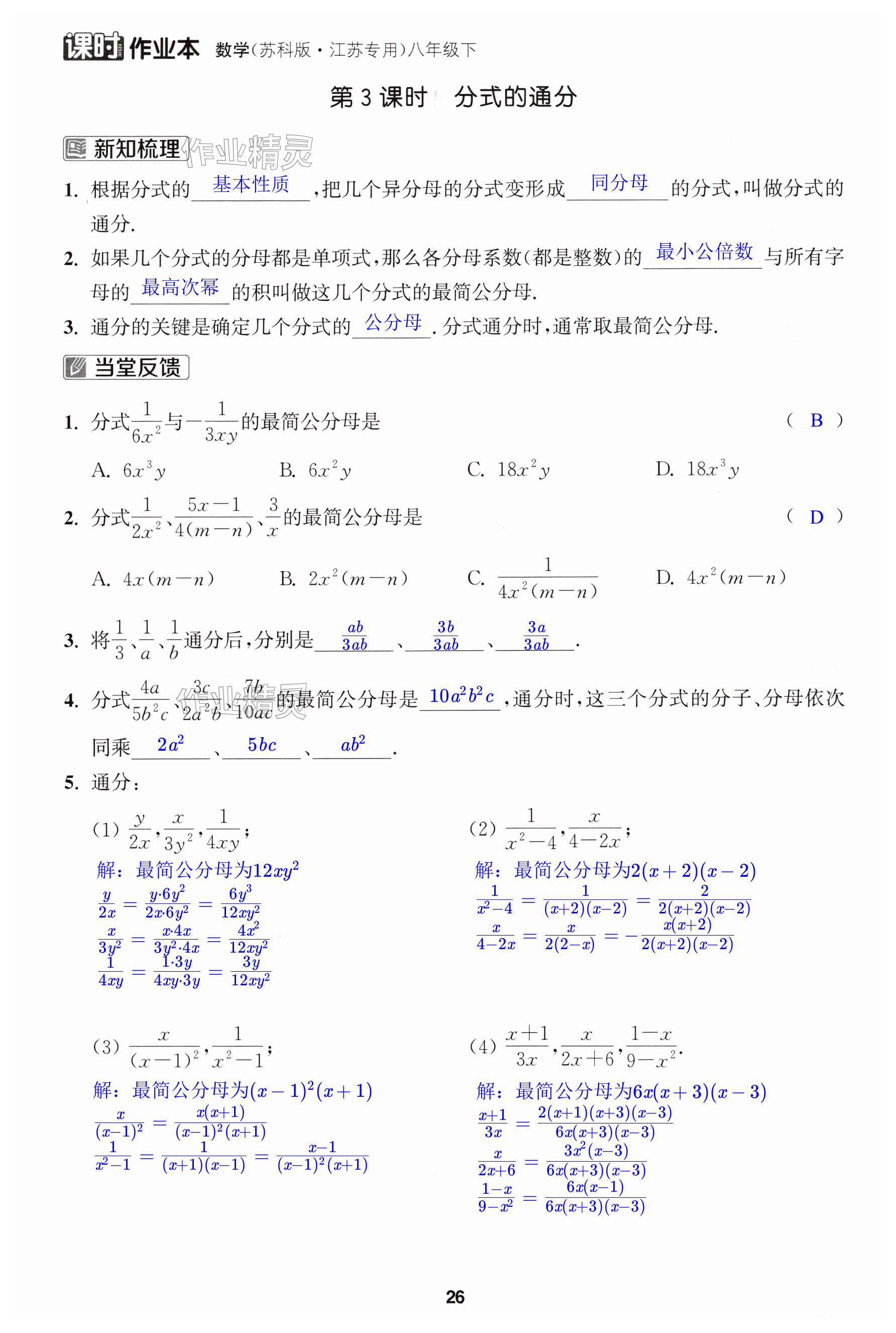 第26页