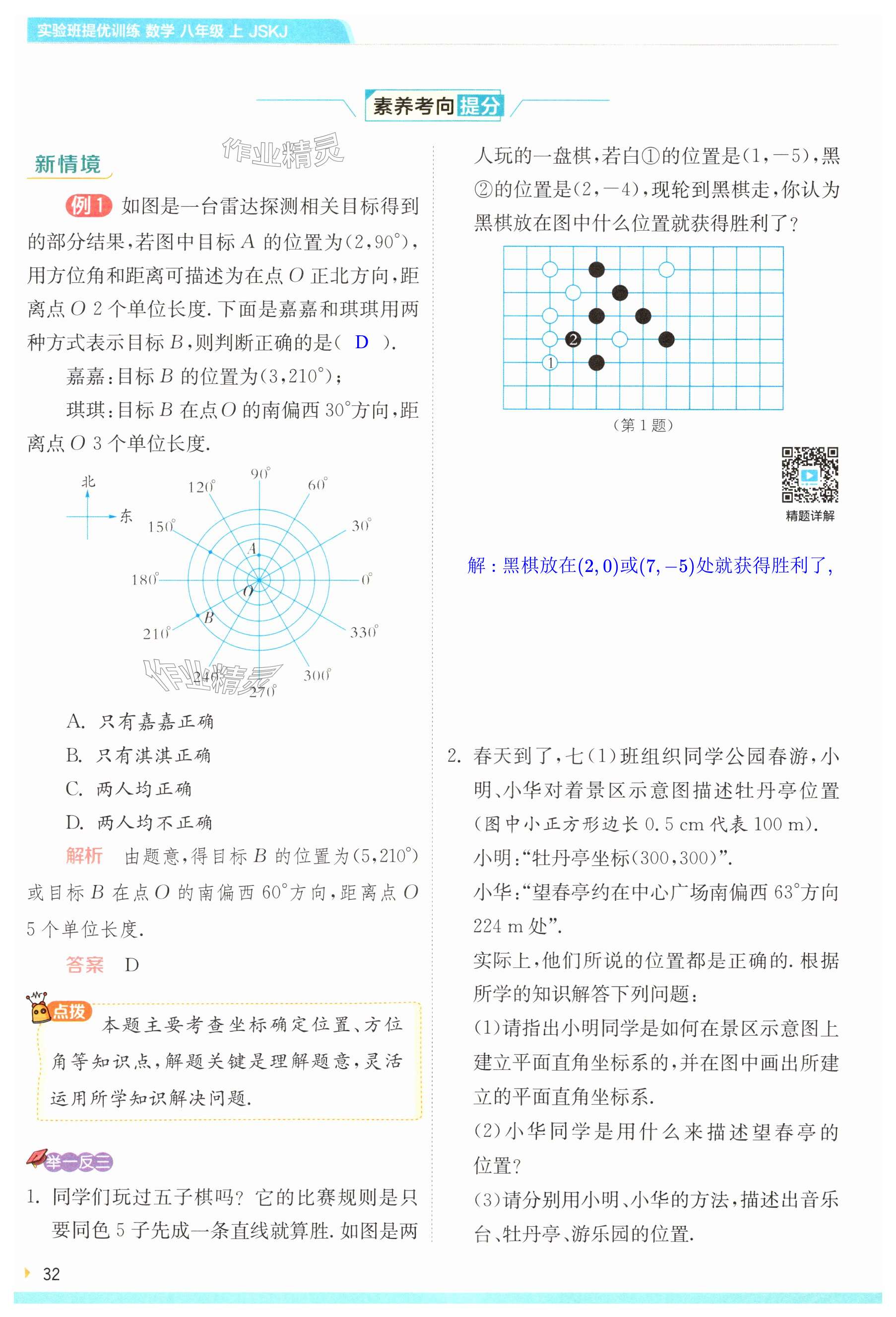 第32页