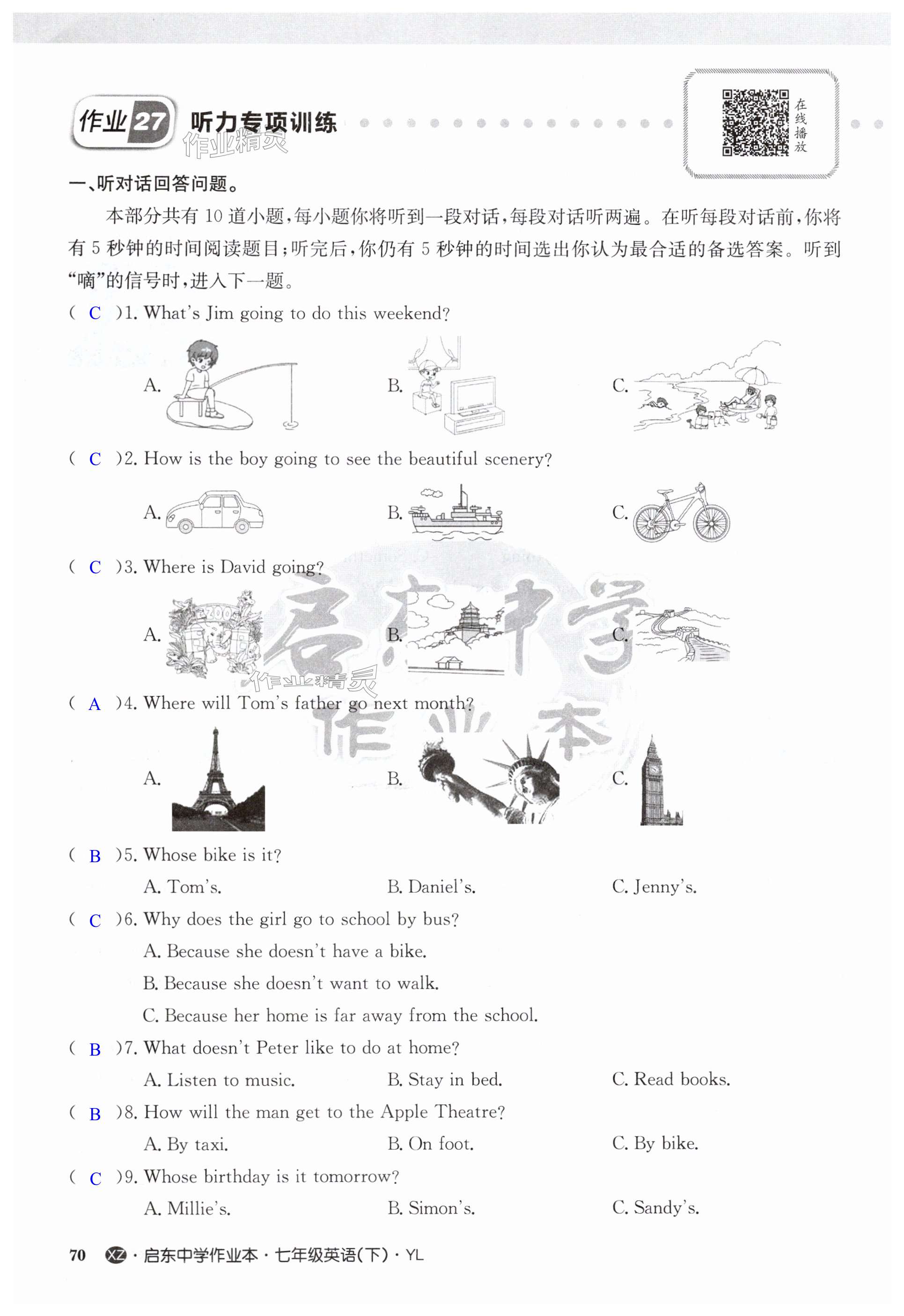 第70页