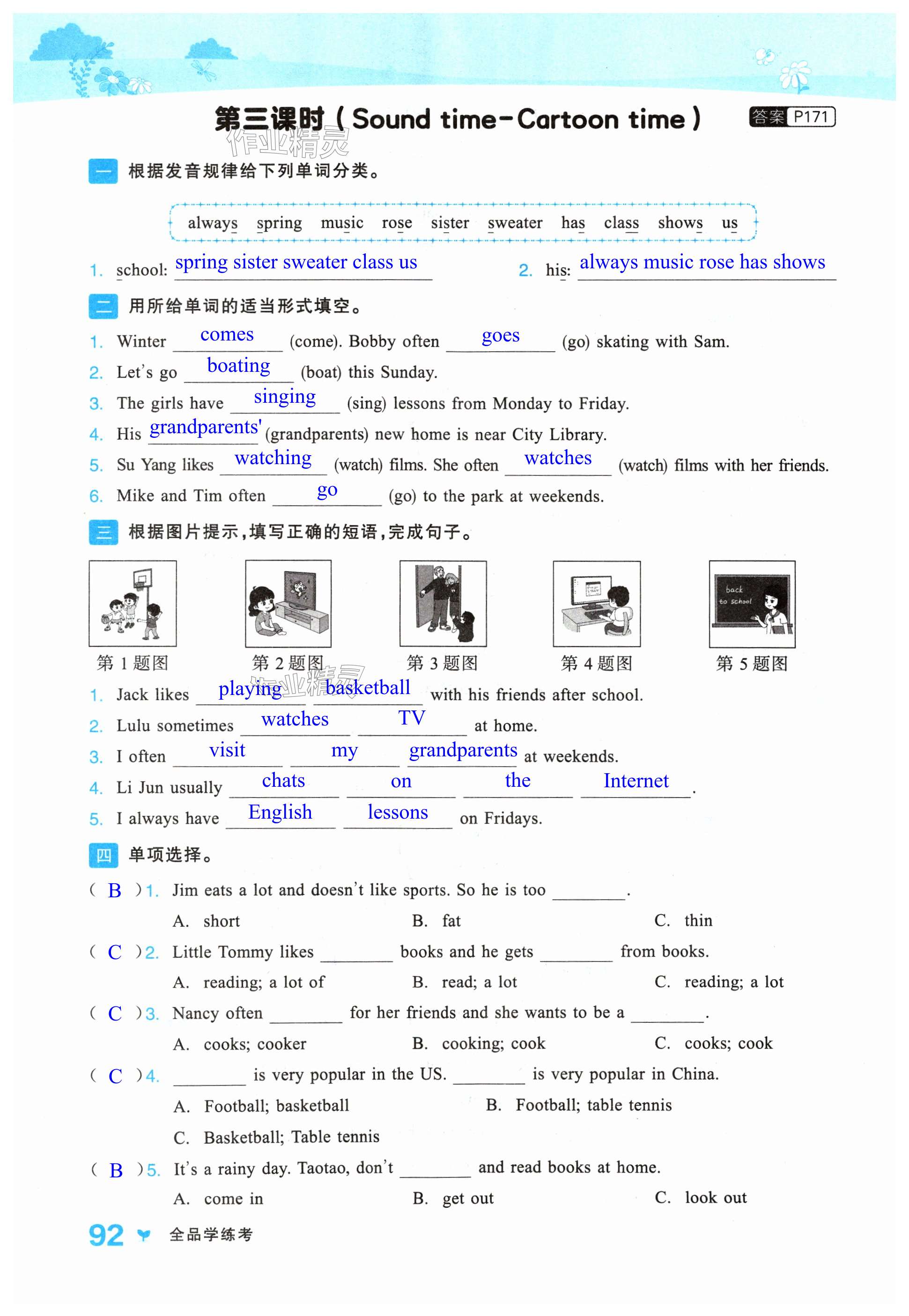 第92页