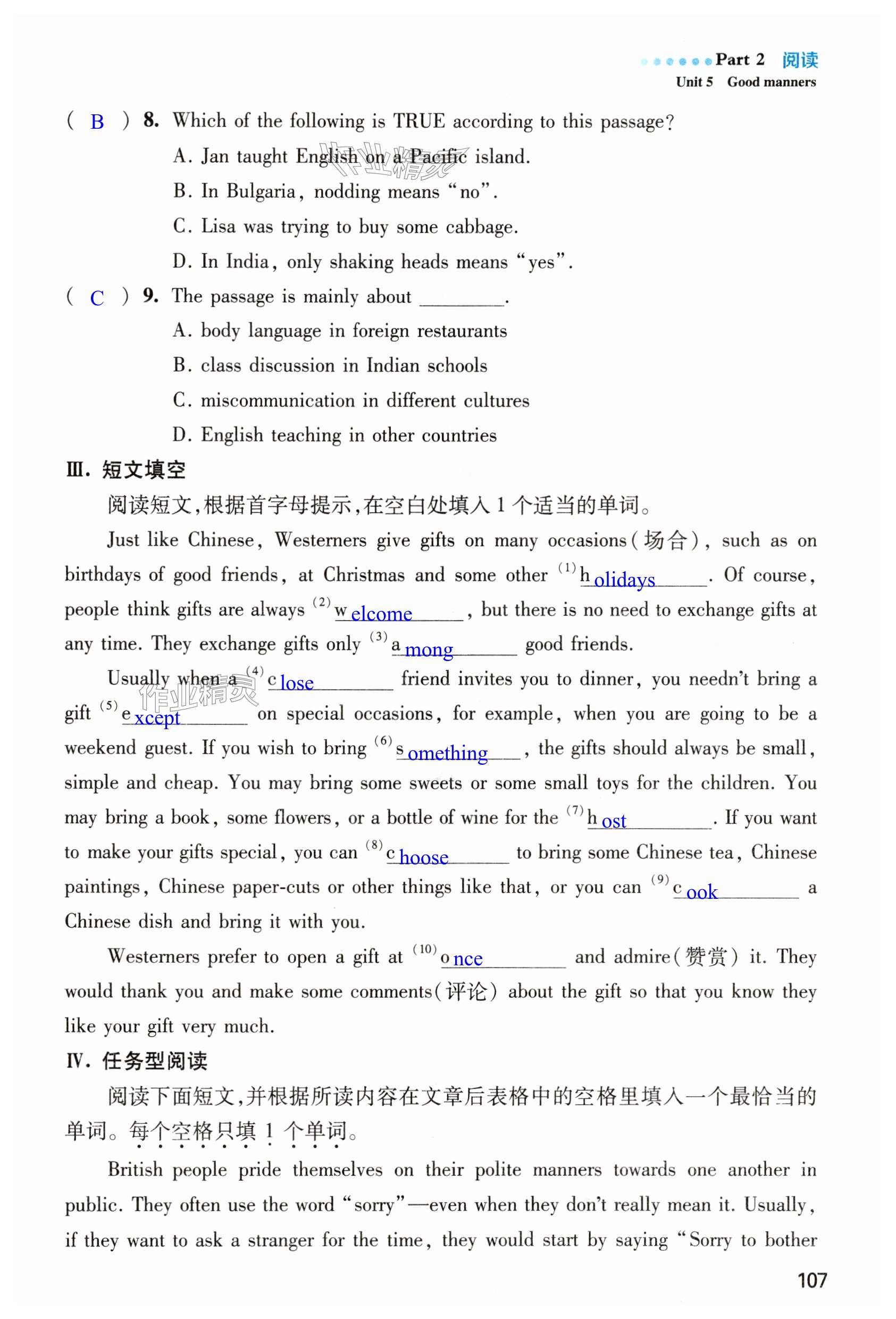 第107页