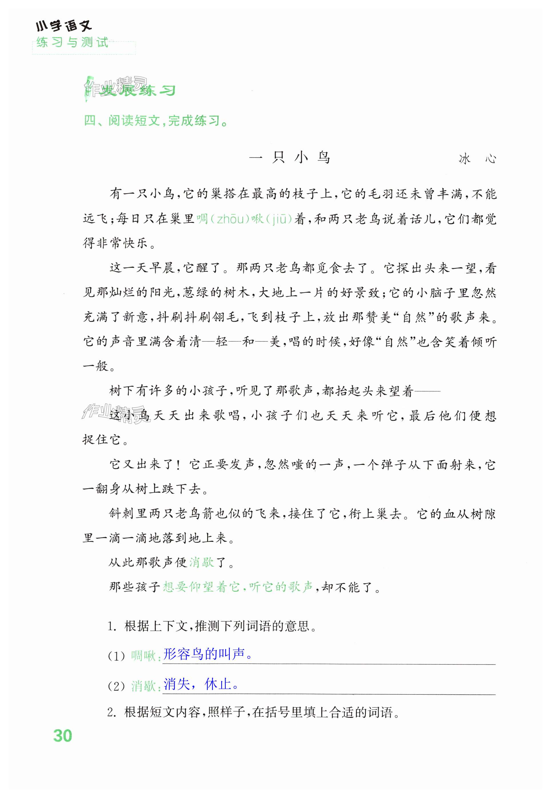 第30页