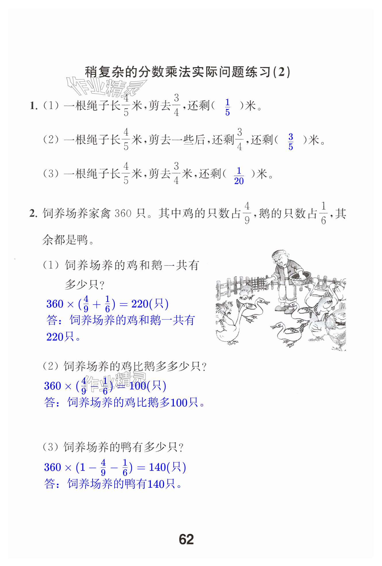 第62页