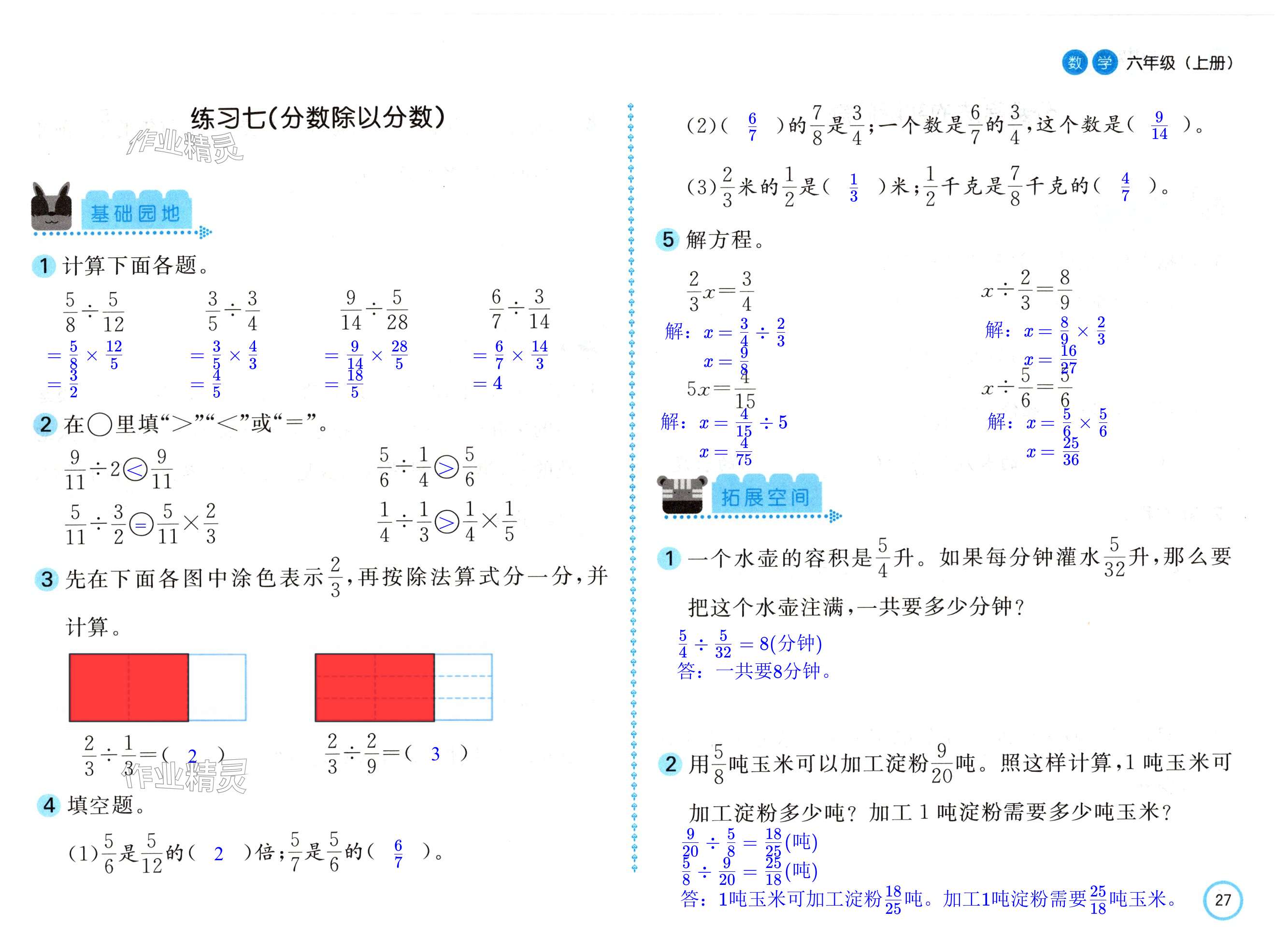 第27页