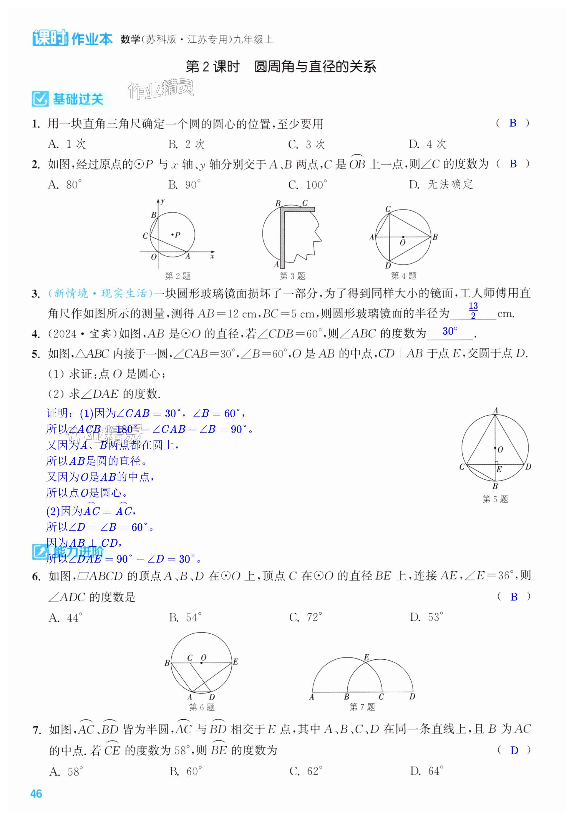 第46页