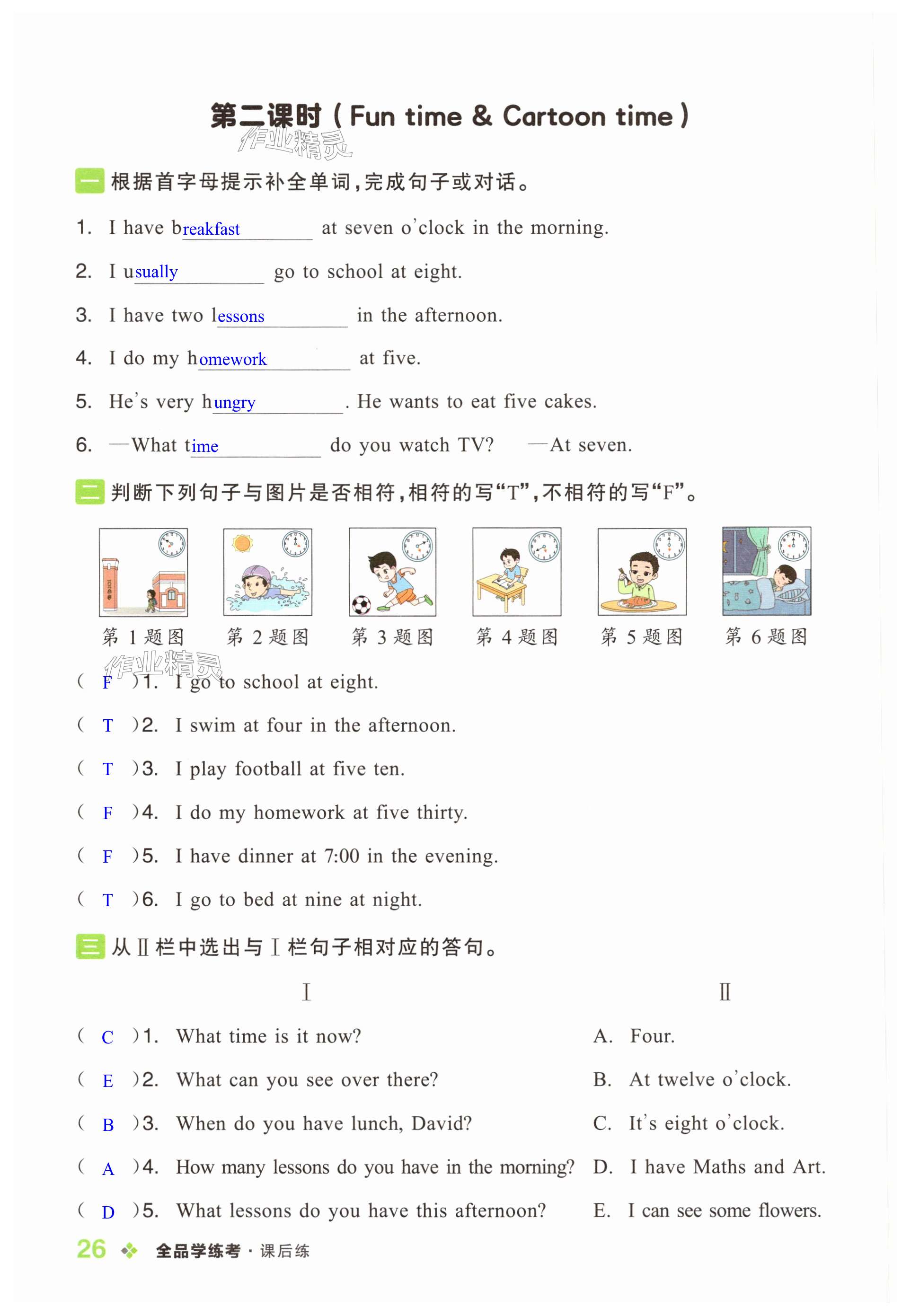 第26页