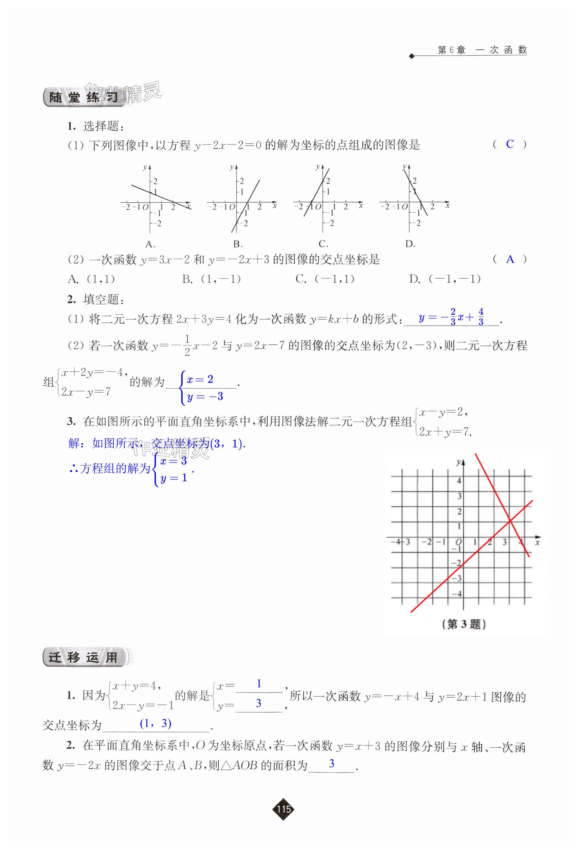 第115页