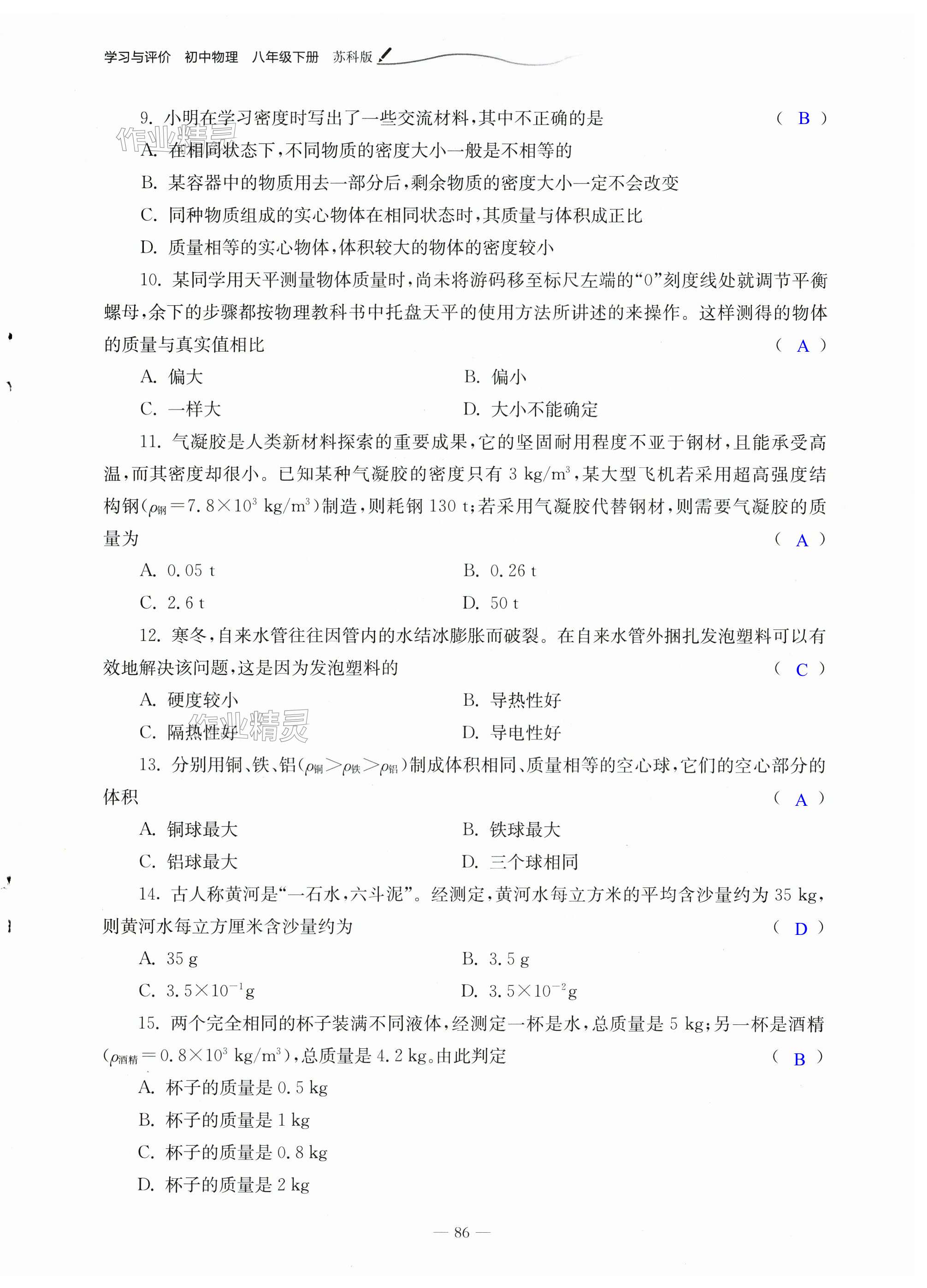 第86页