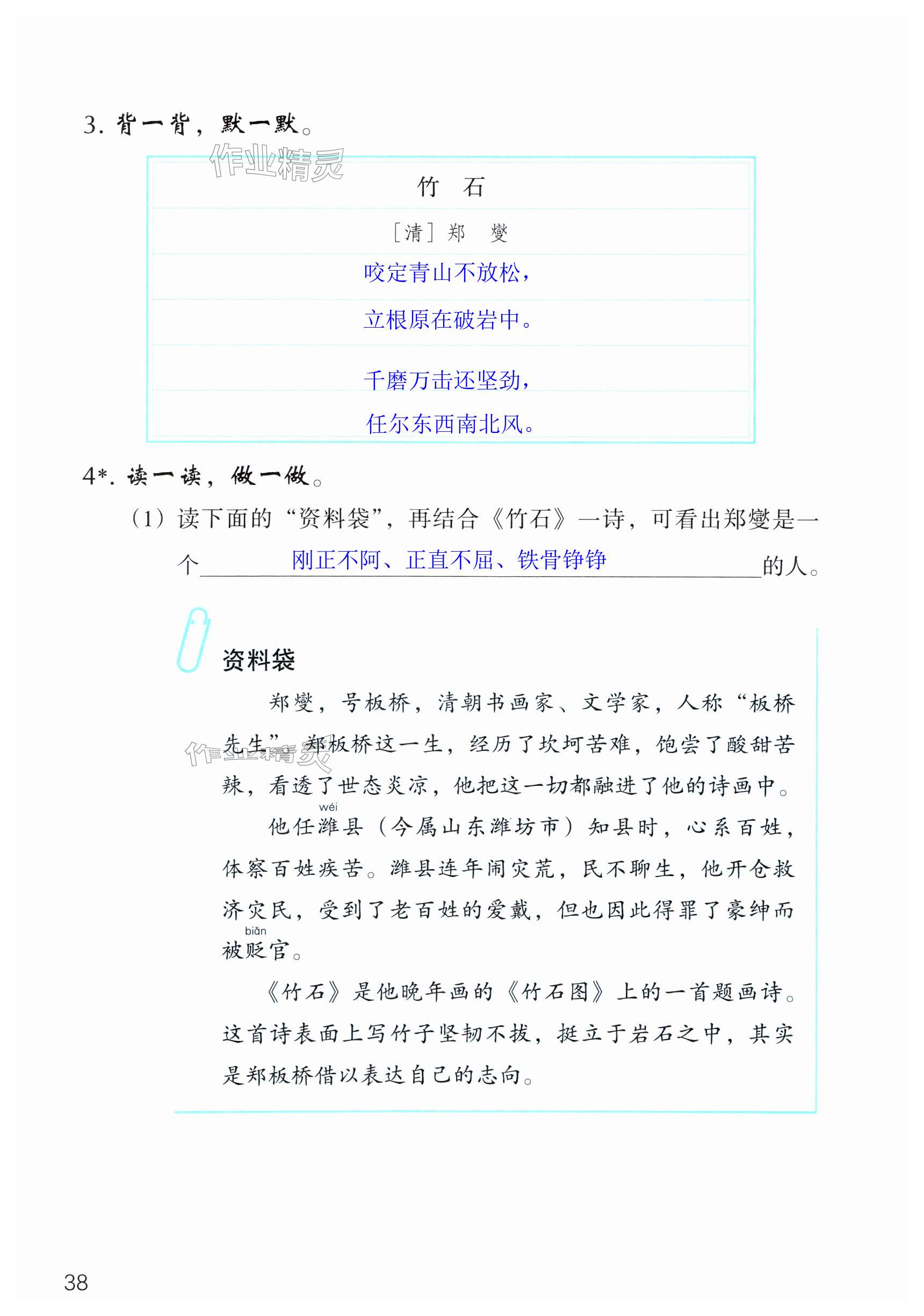 第38页