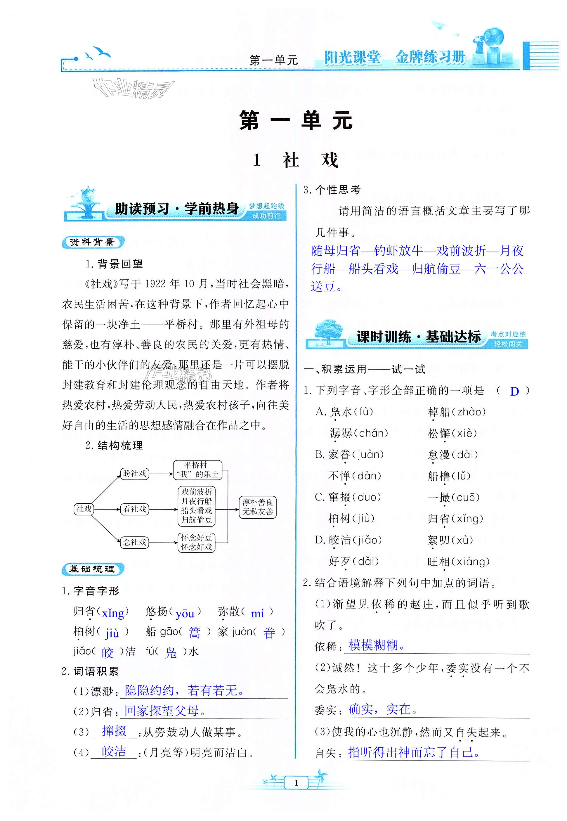 第1页