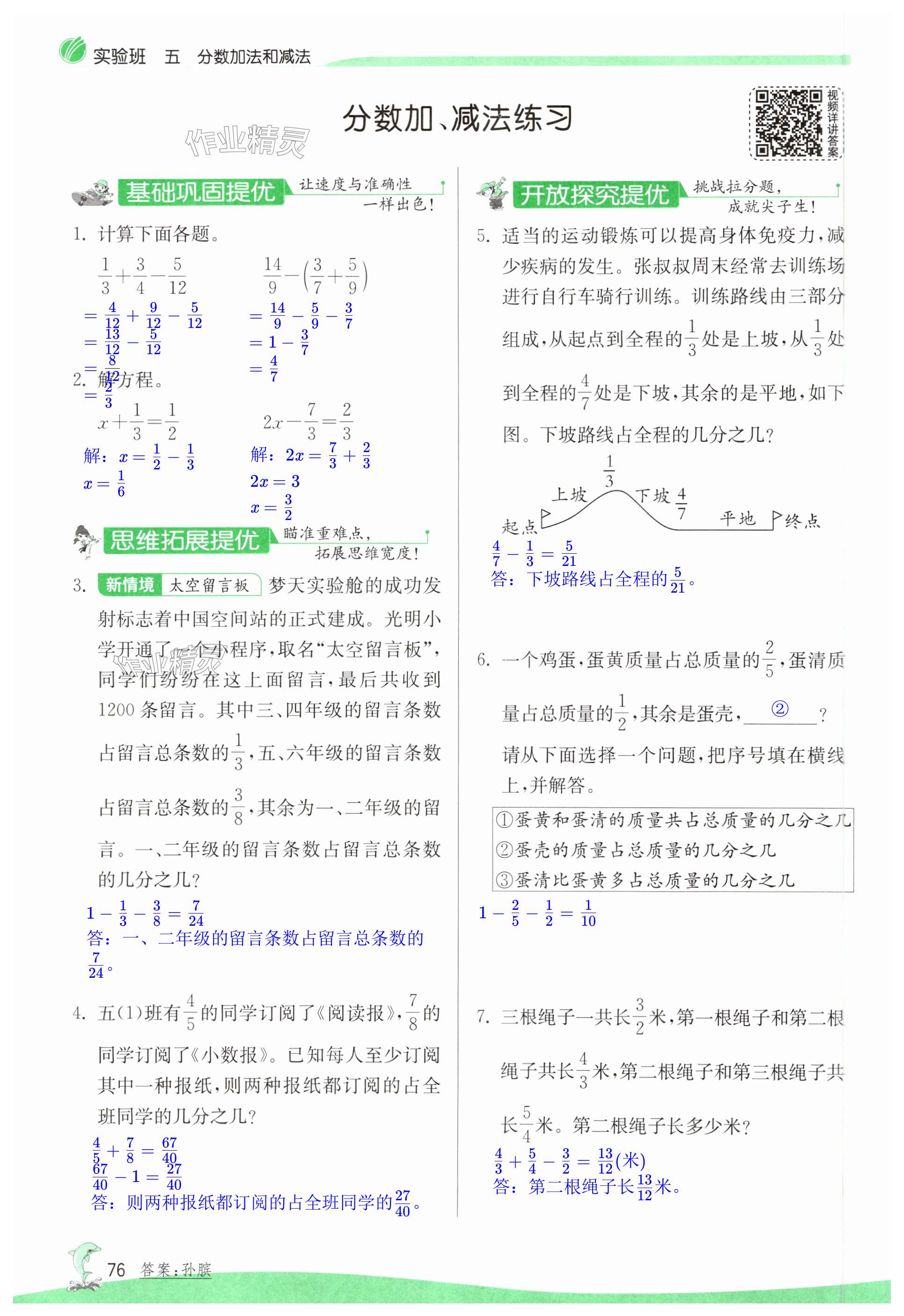 第76页