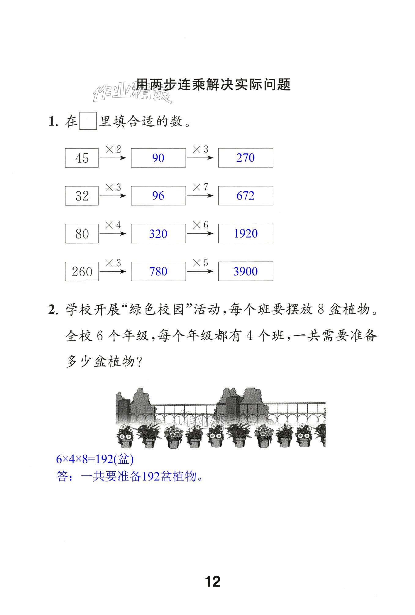 第12页