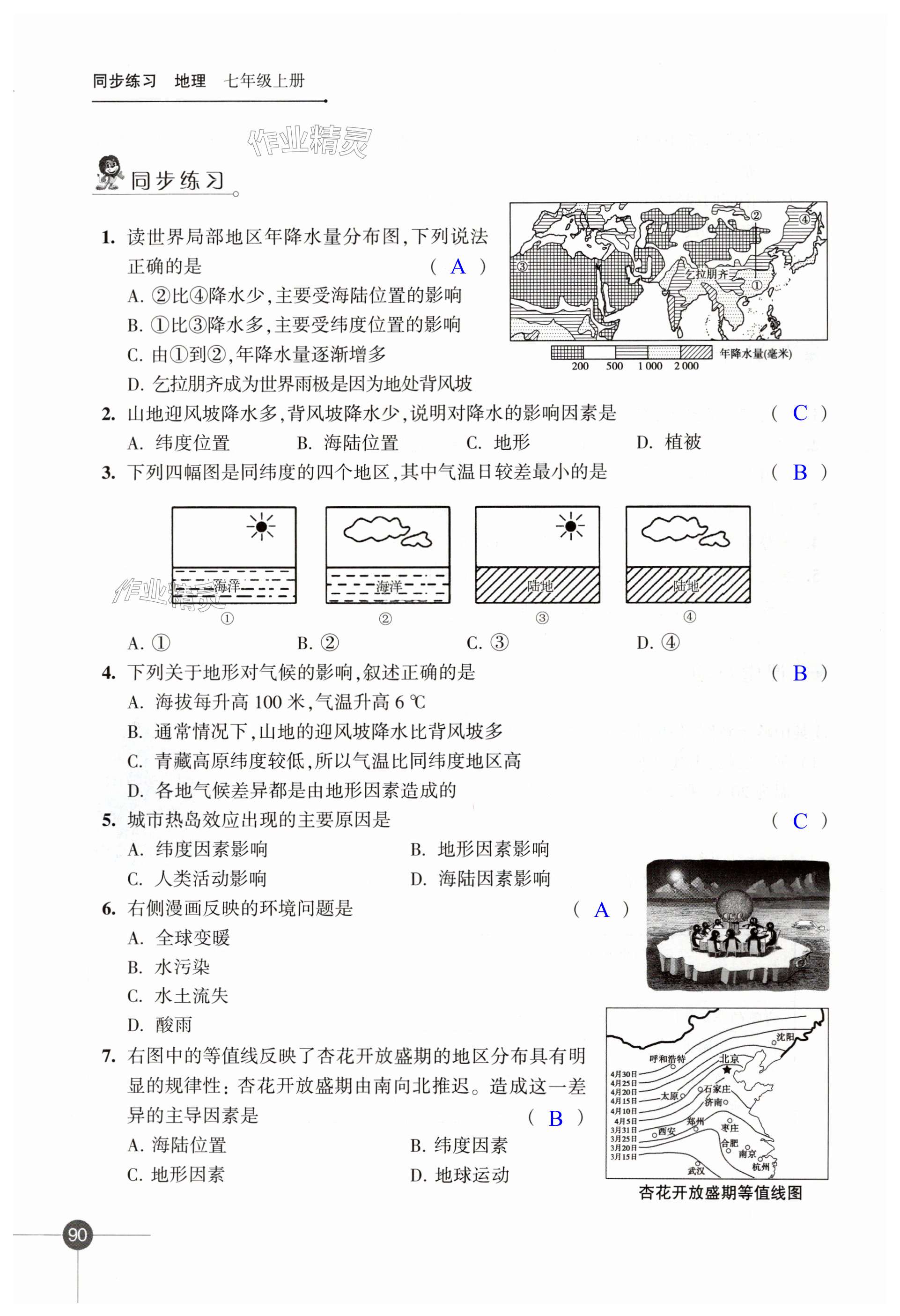 第90页