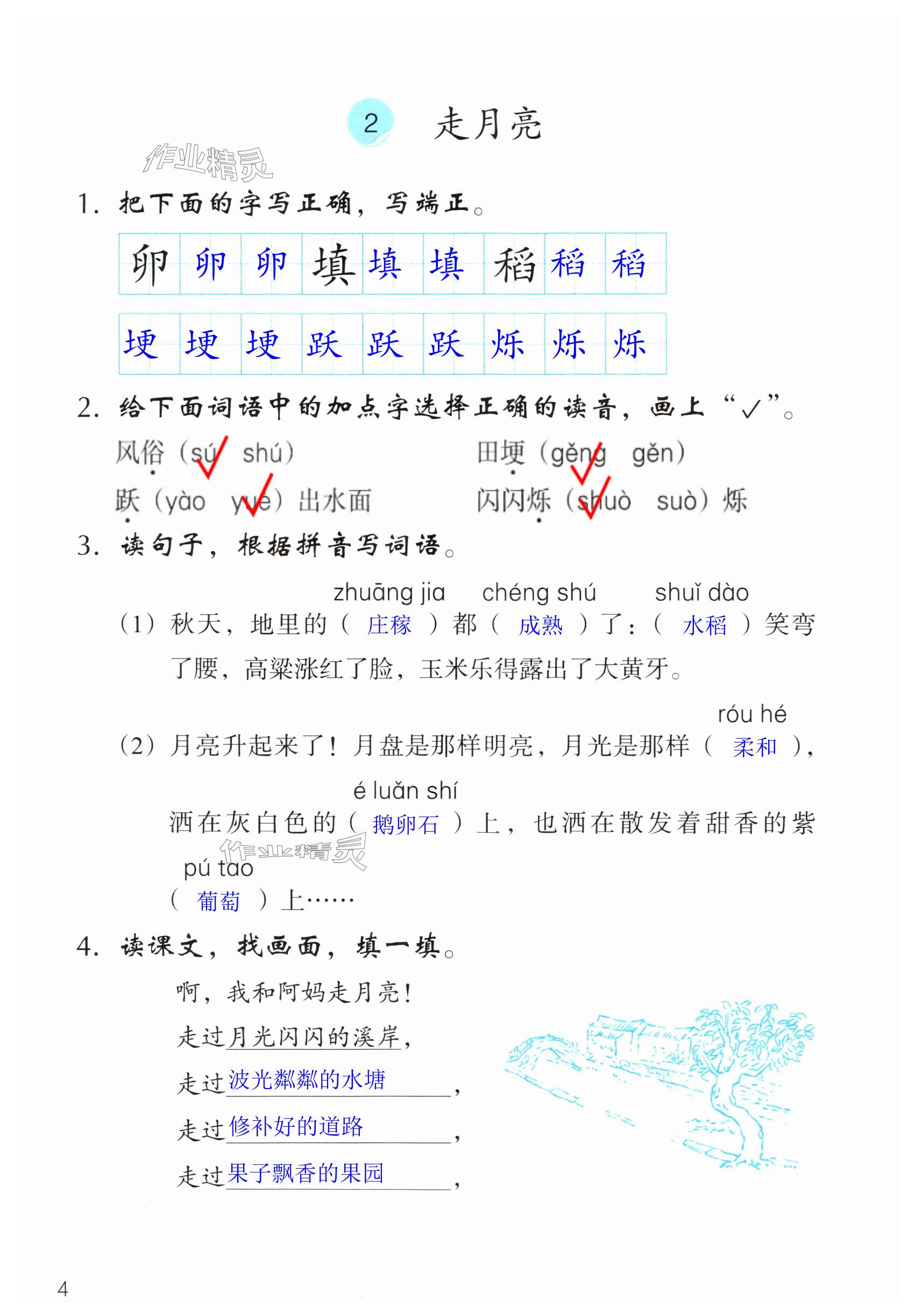 第4页