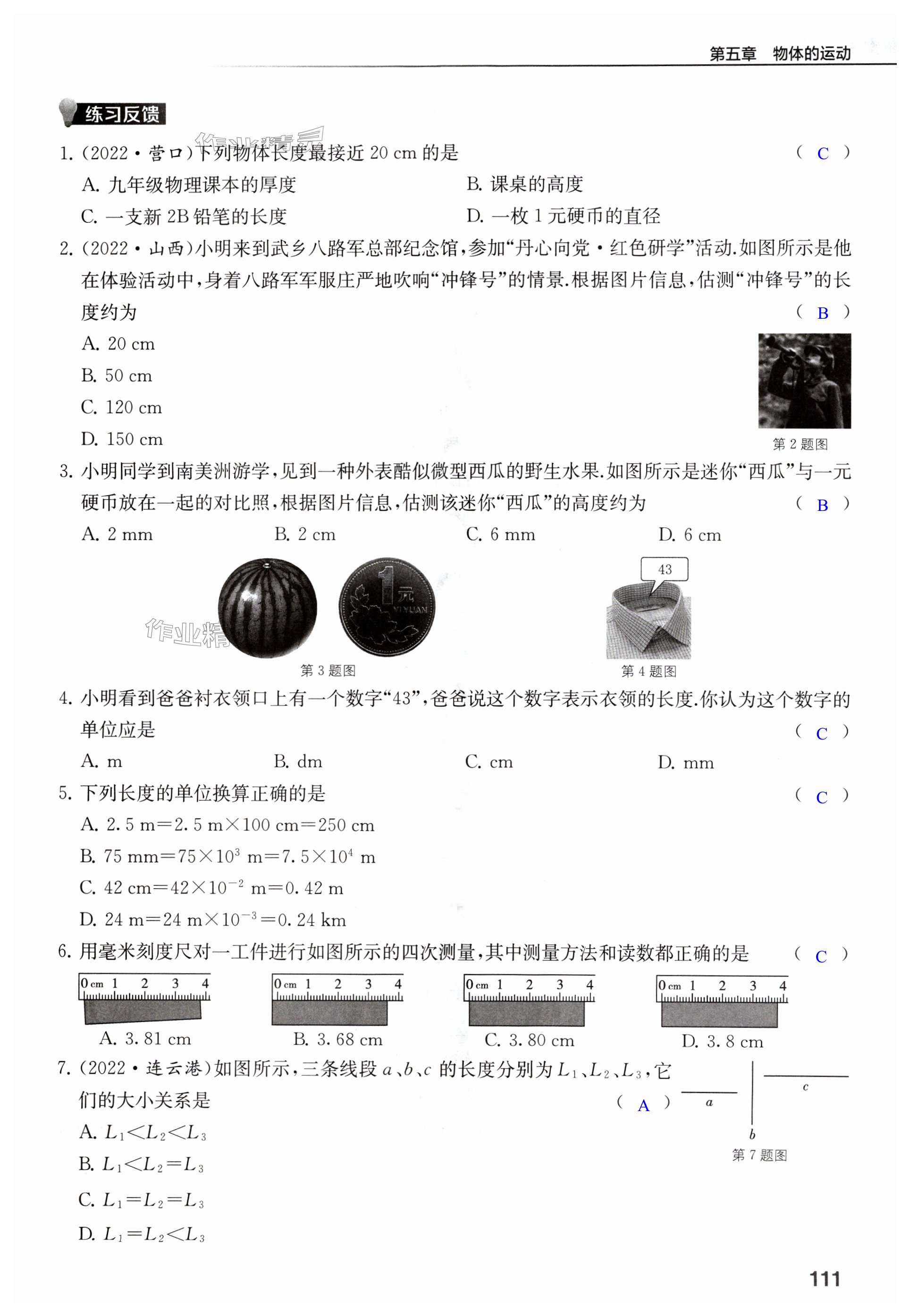 第111页