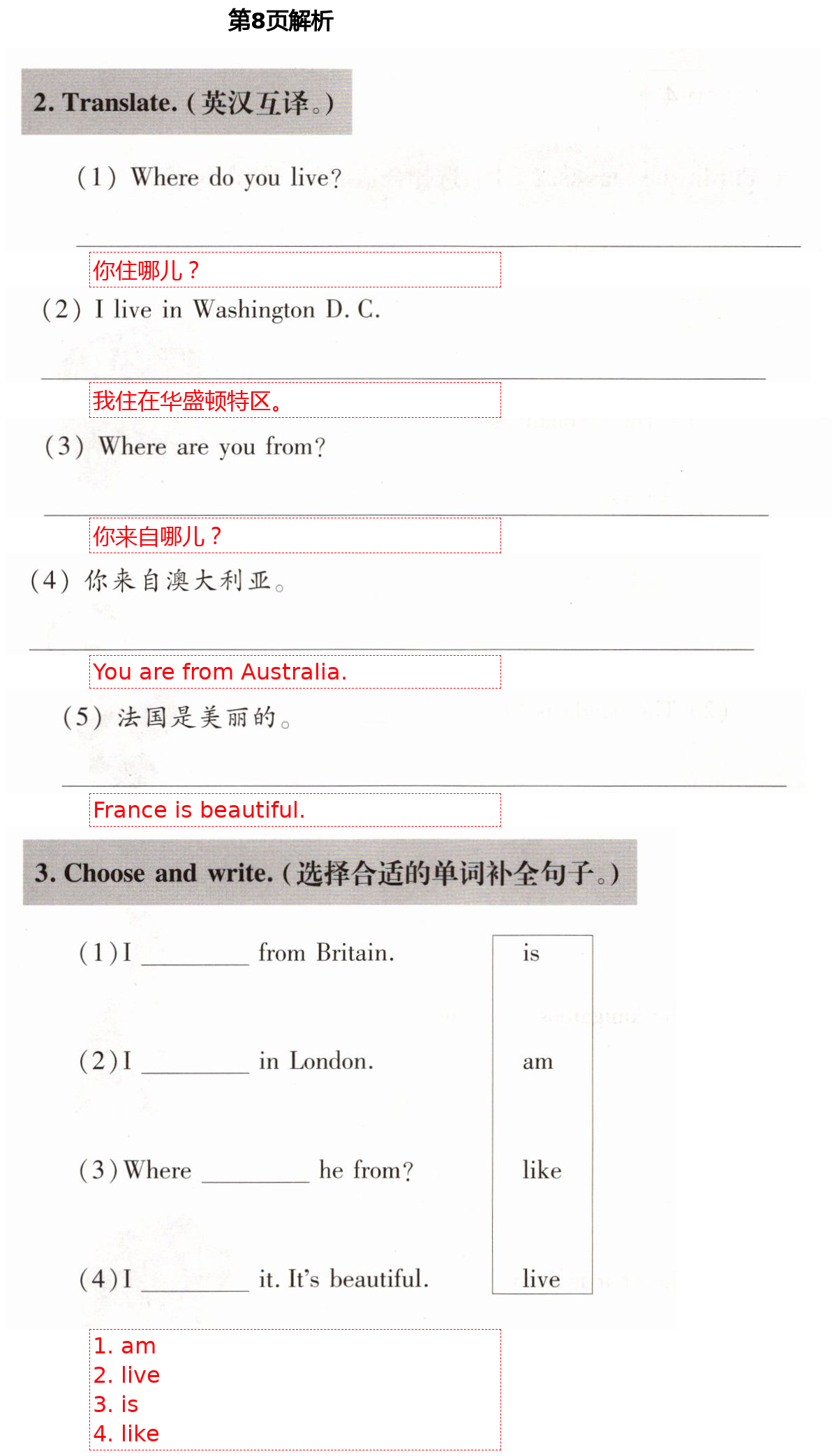 2021年新課堂同步學(xué)習(xí)與探究四年級(jí)英語(yǔ)下冊(cè)魯科版54制泰安專(zhuān)版 第8頁(yè)