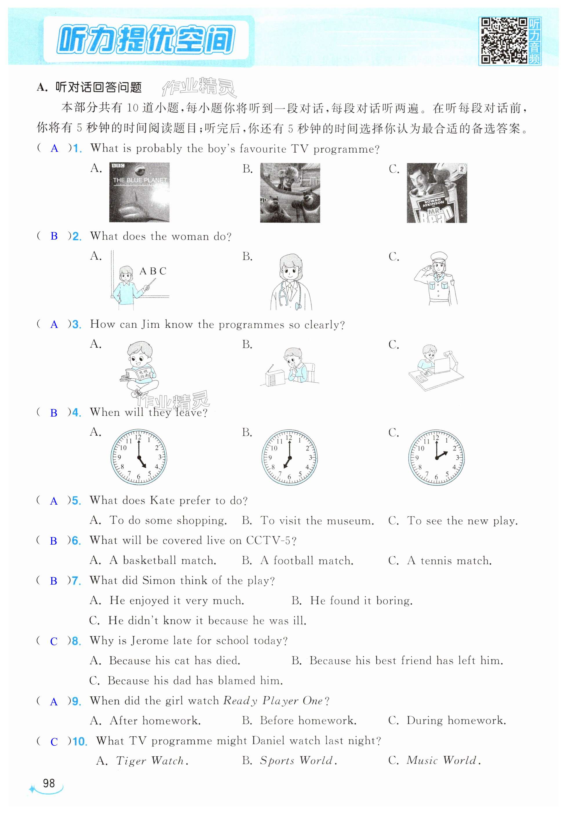 第98页
