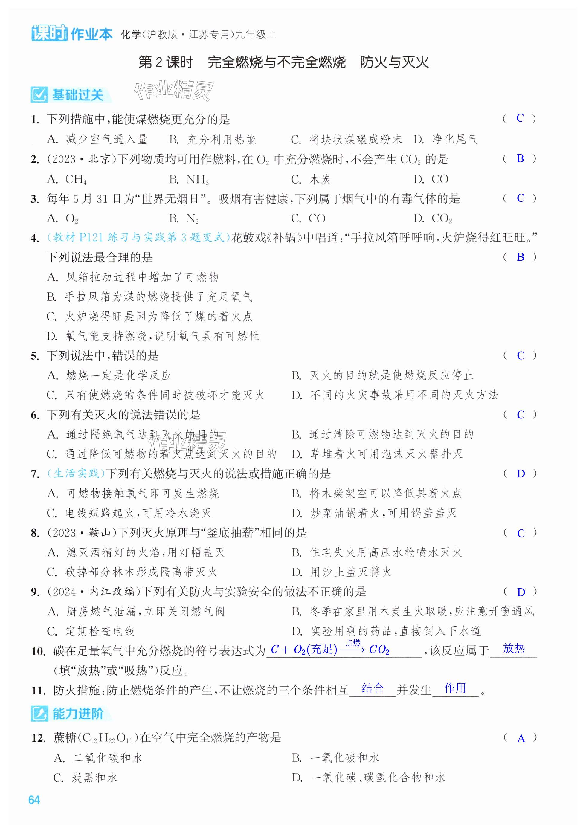 第64页