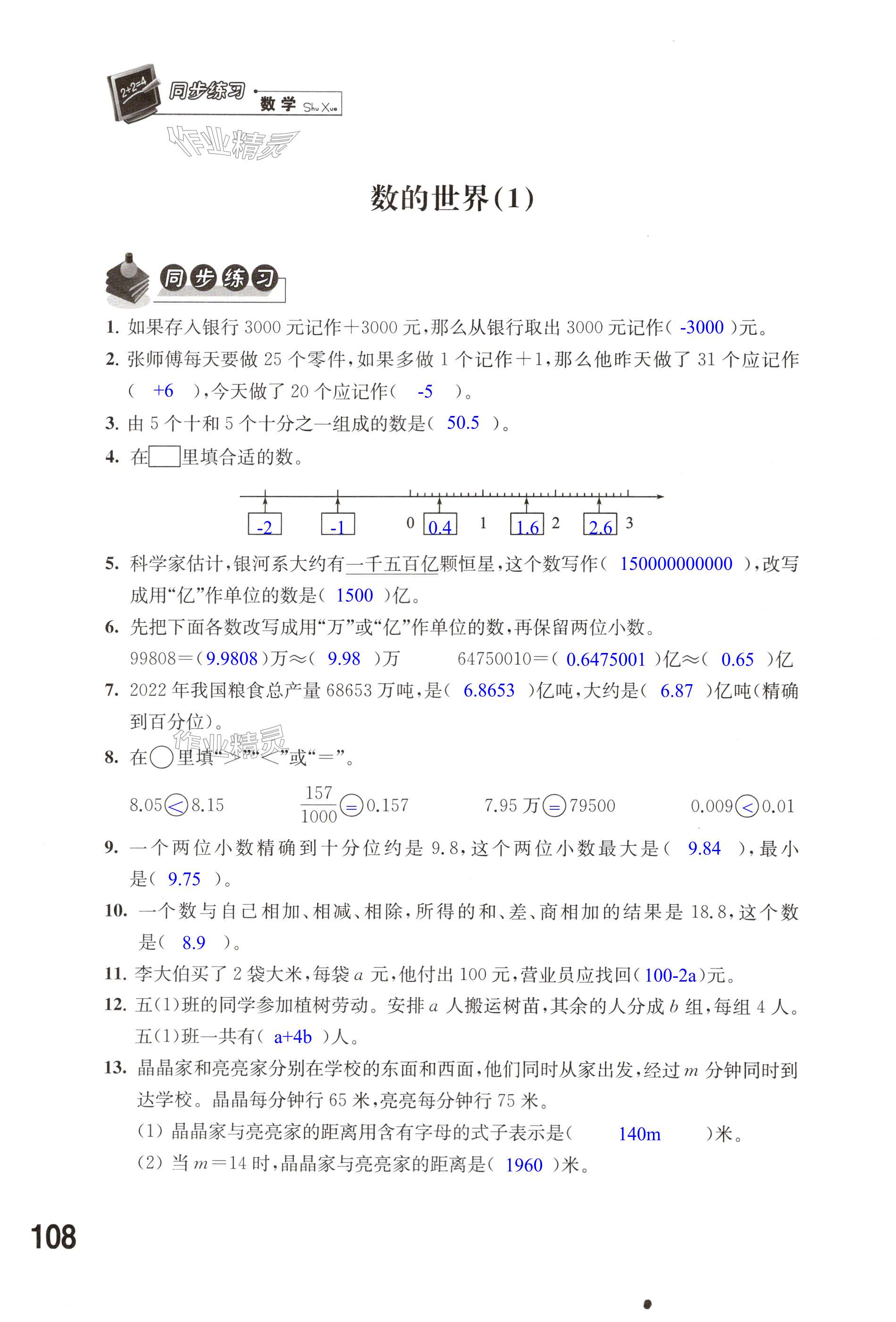 第108页