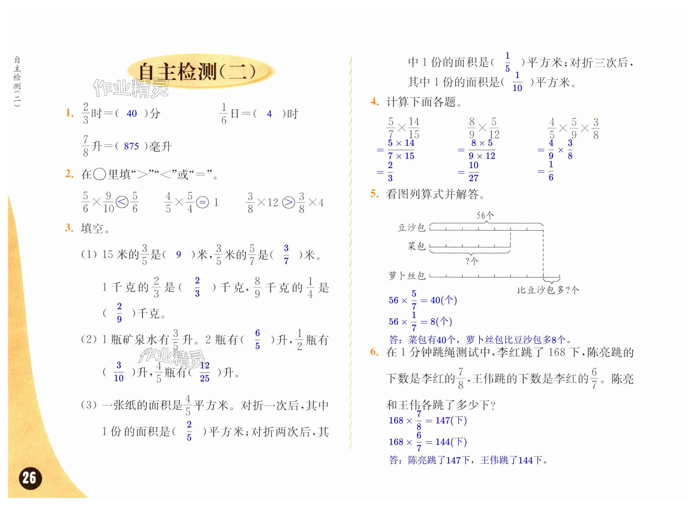 第26页