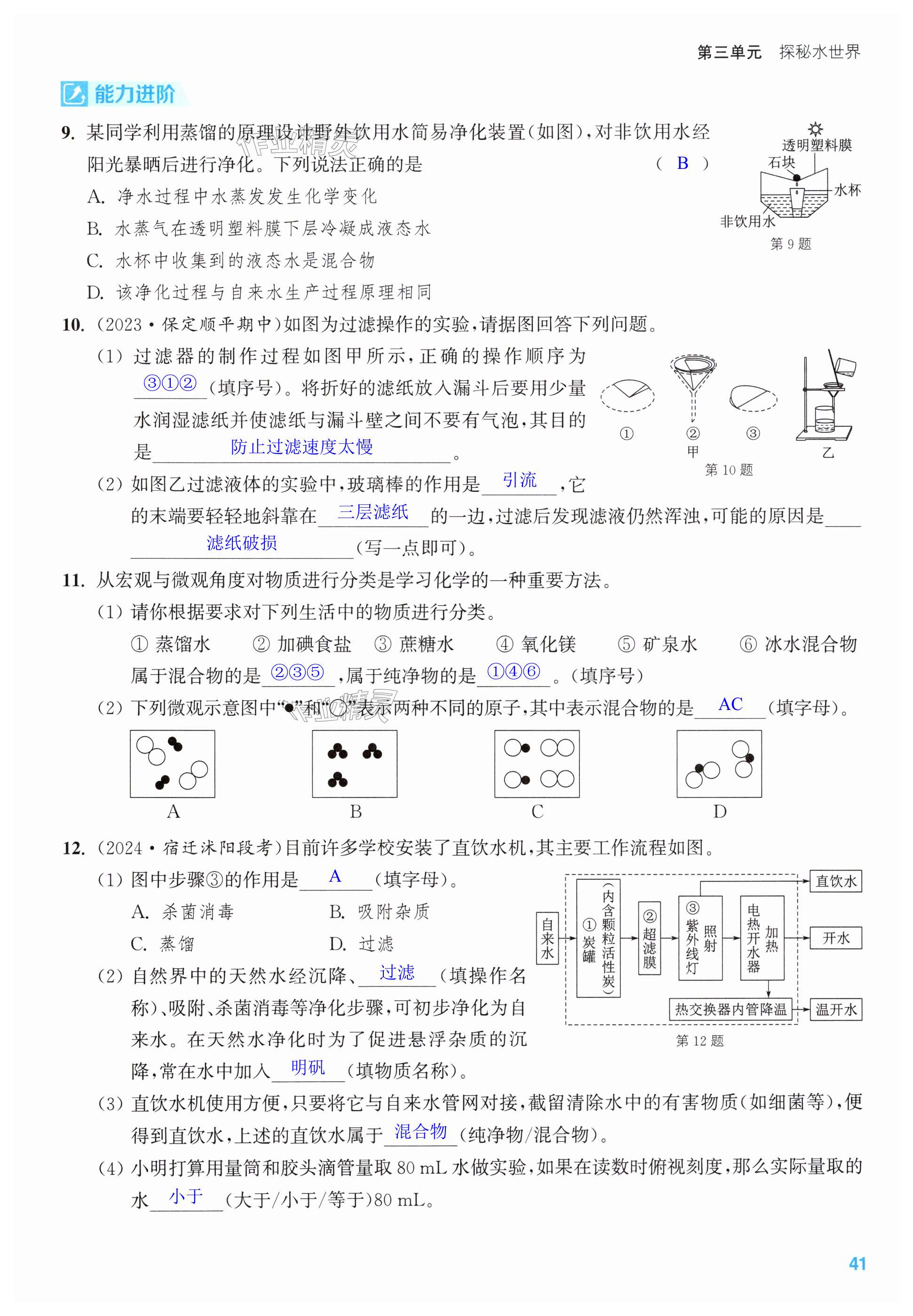 第41页