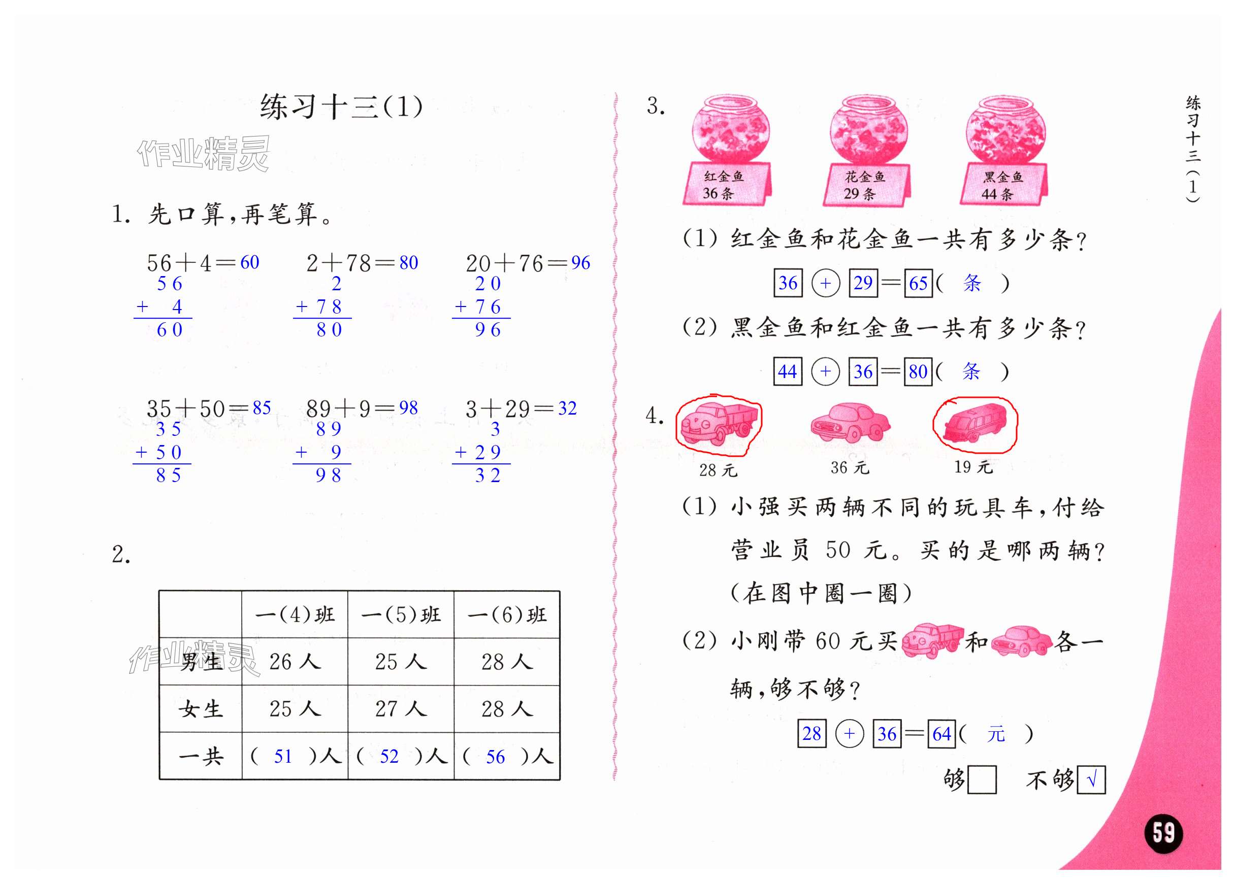 第59页