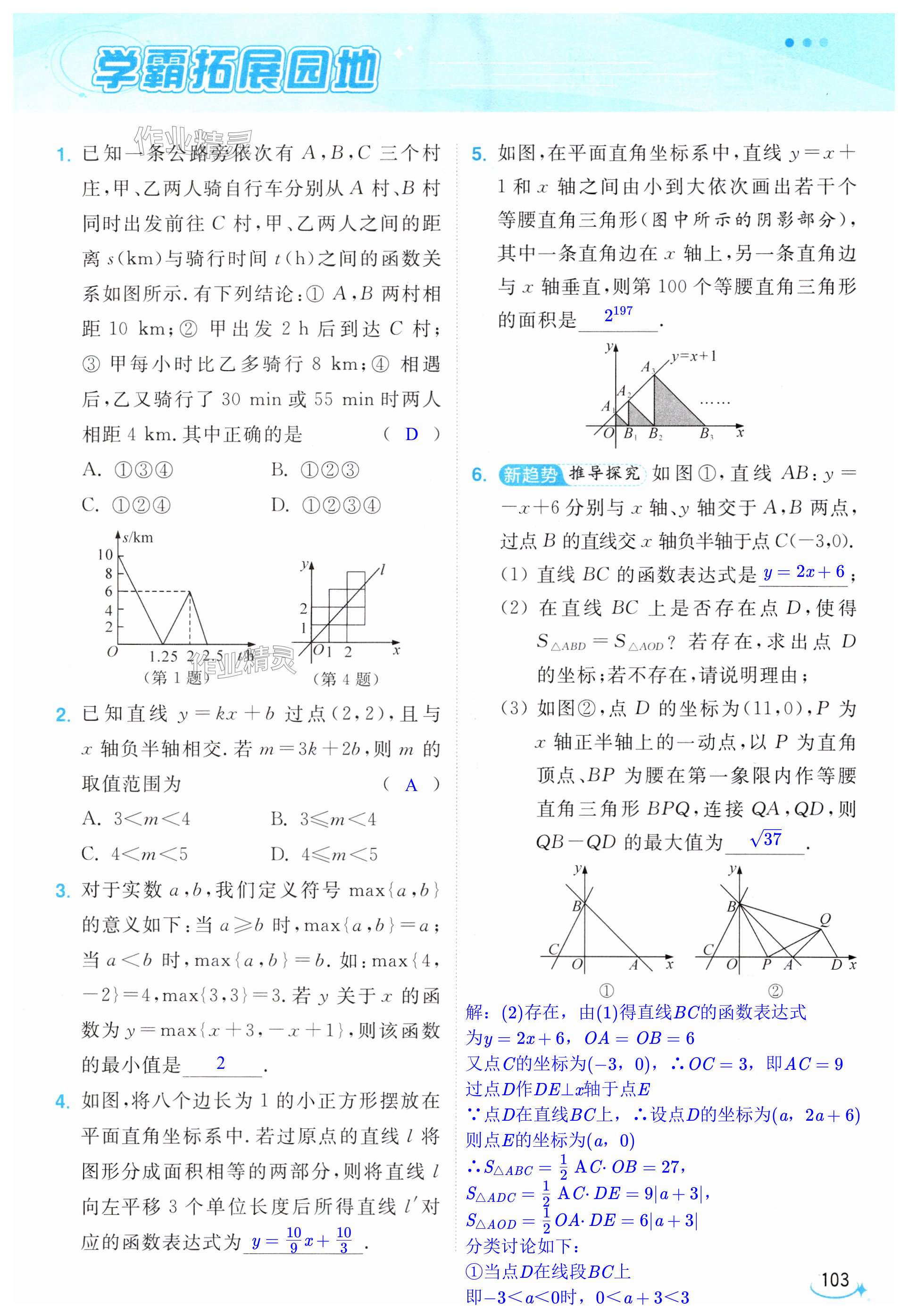 第103页