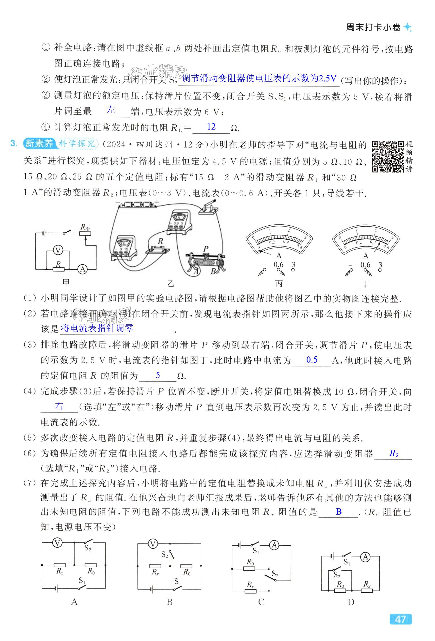 第47页