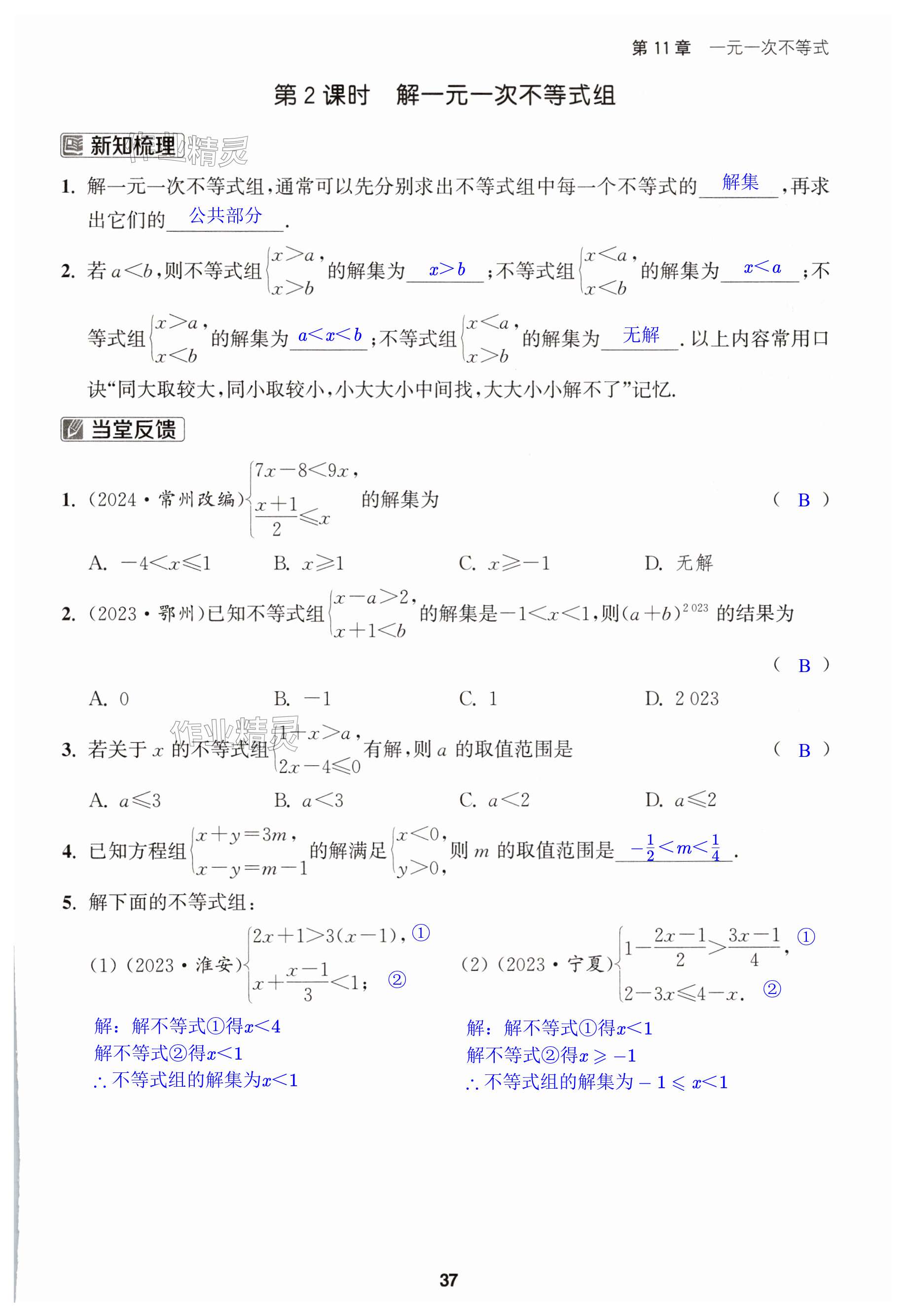 第37页