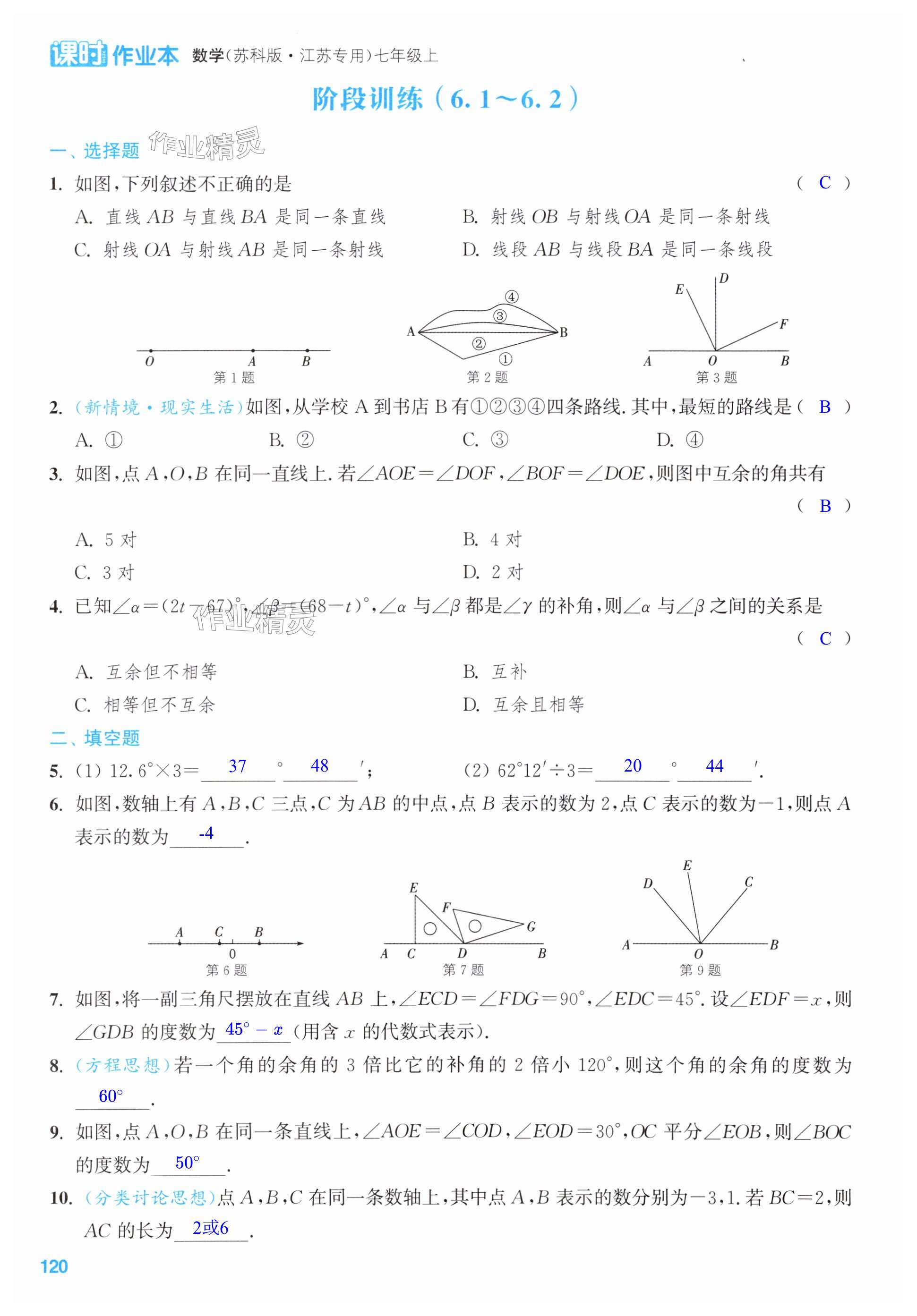 第120页