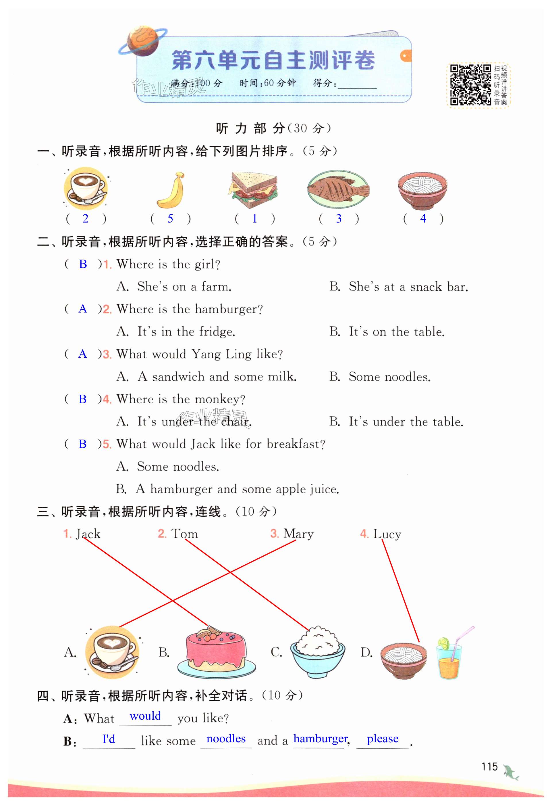 第115页