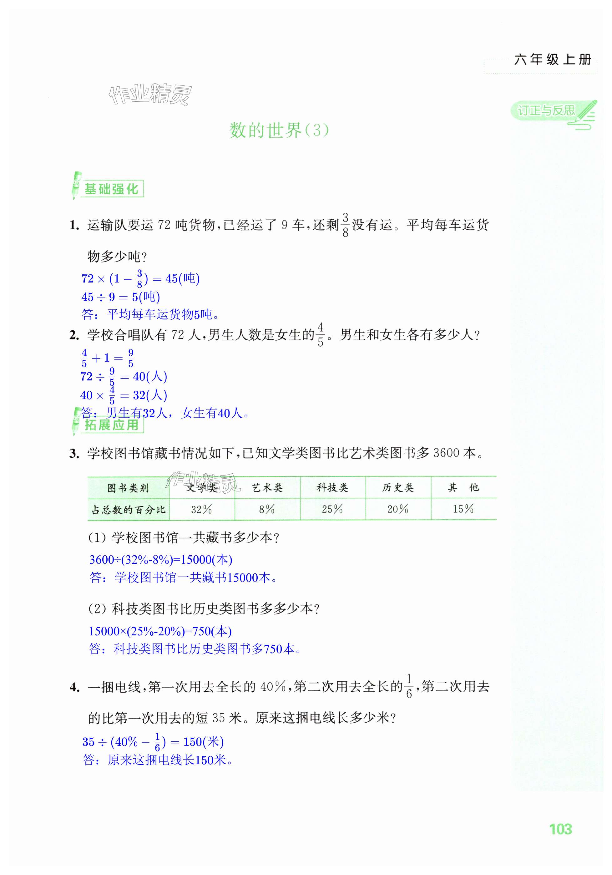 第103页