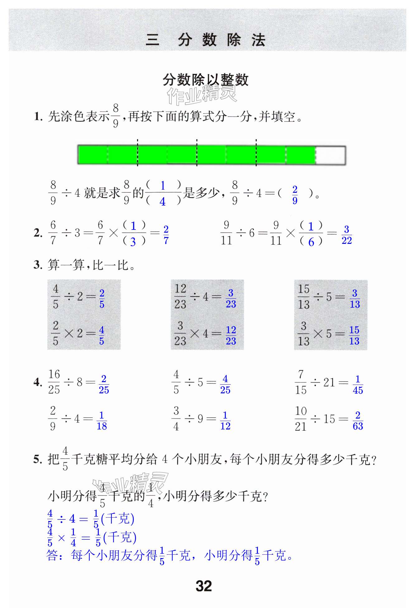 第32页
