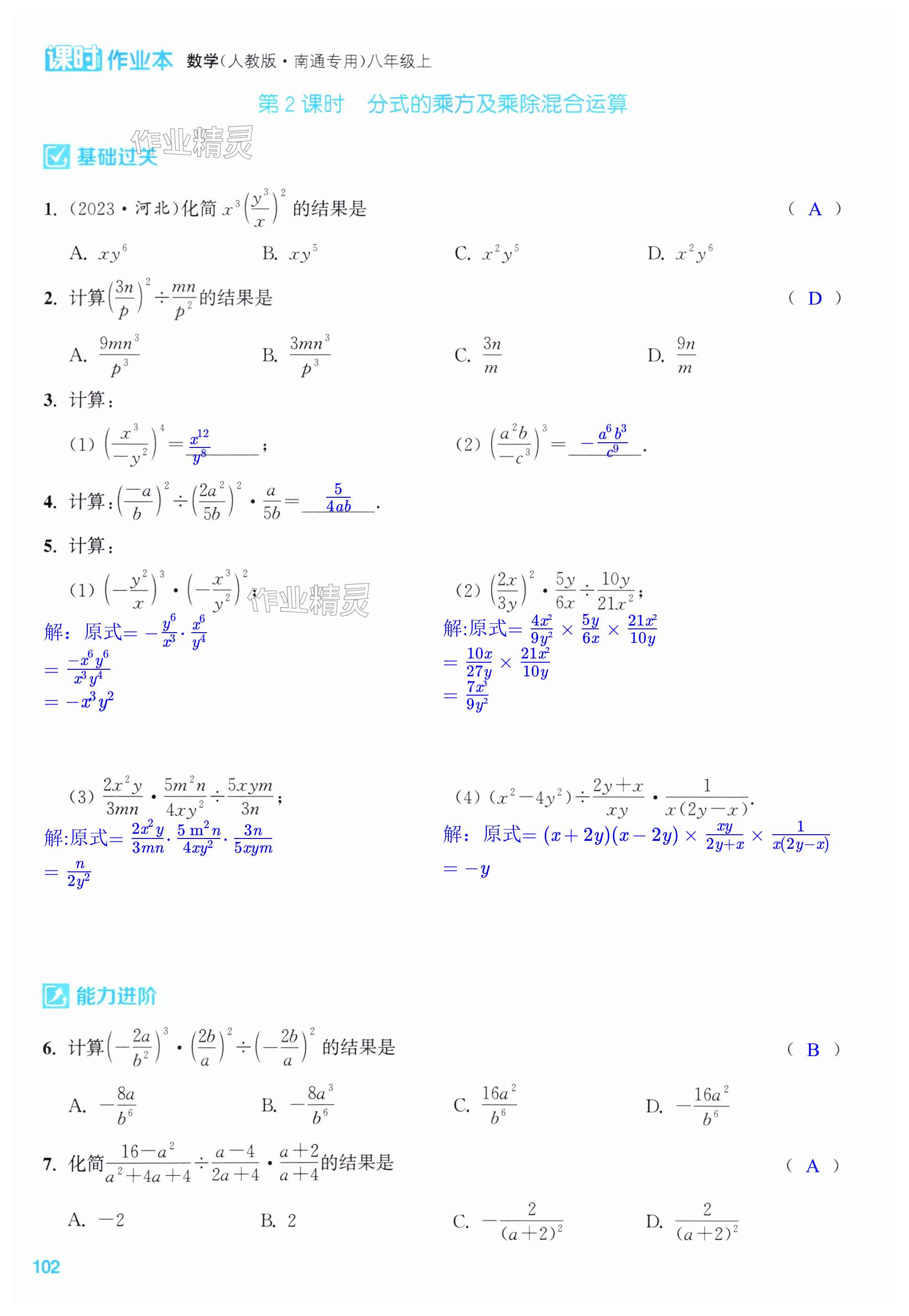 第102页