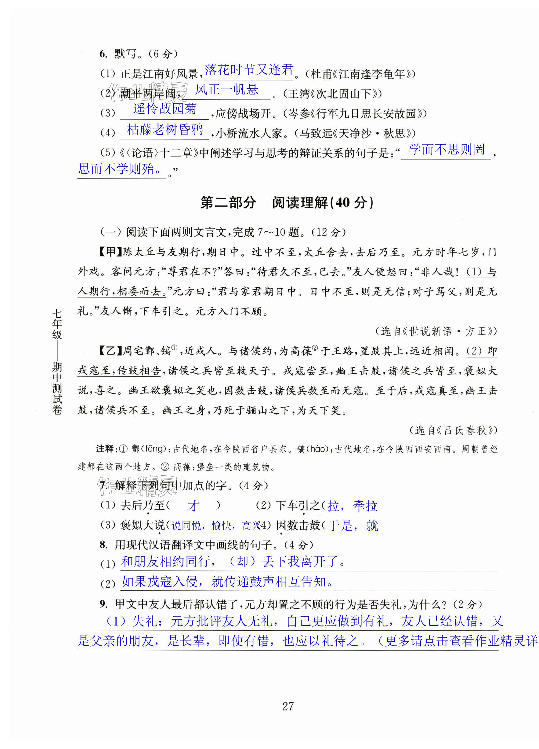 第27页