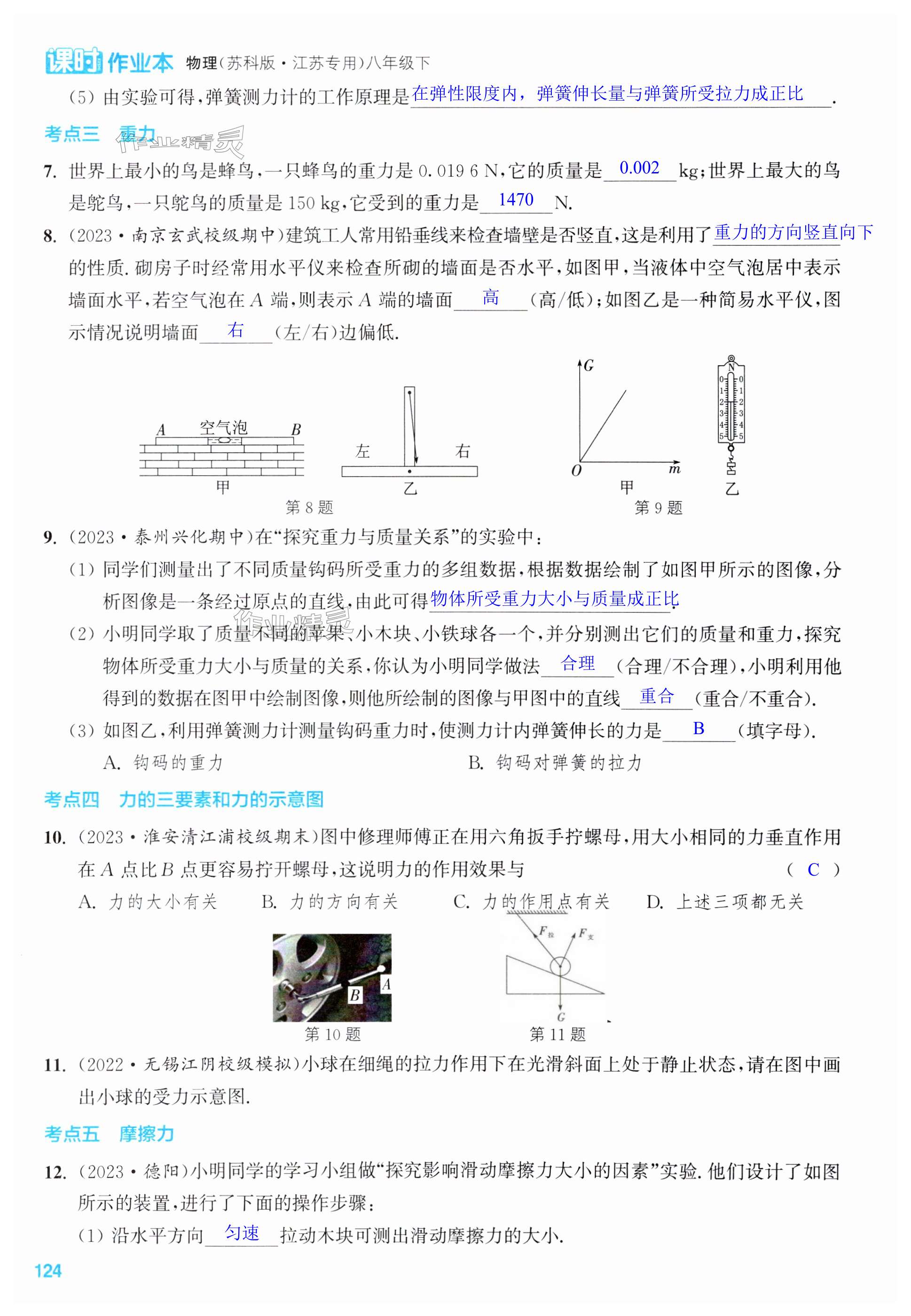 第124页