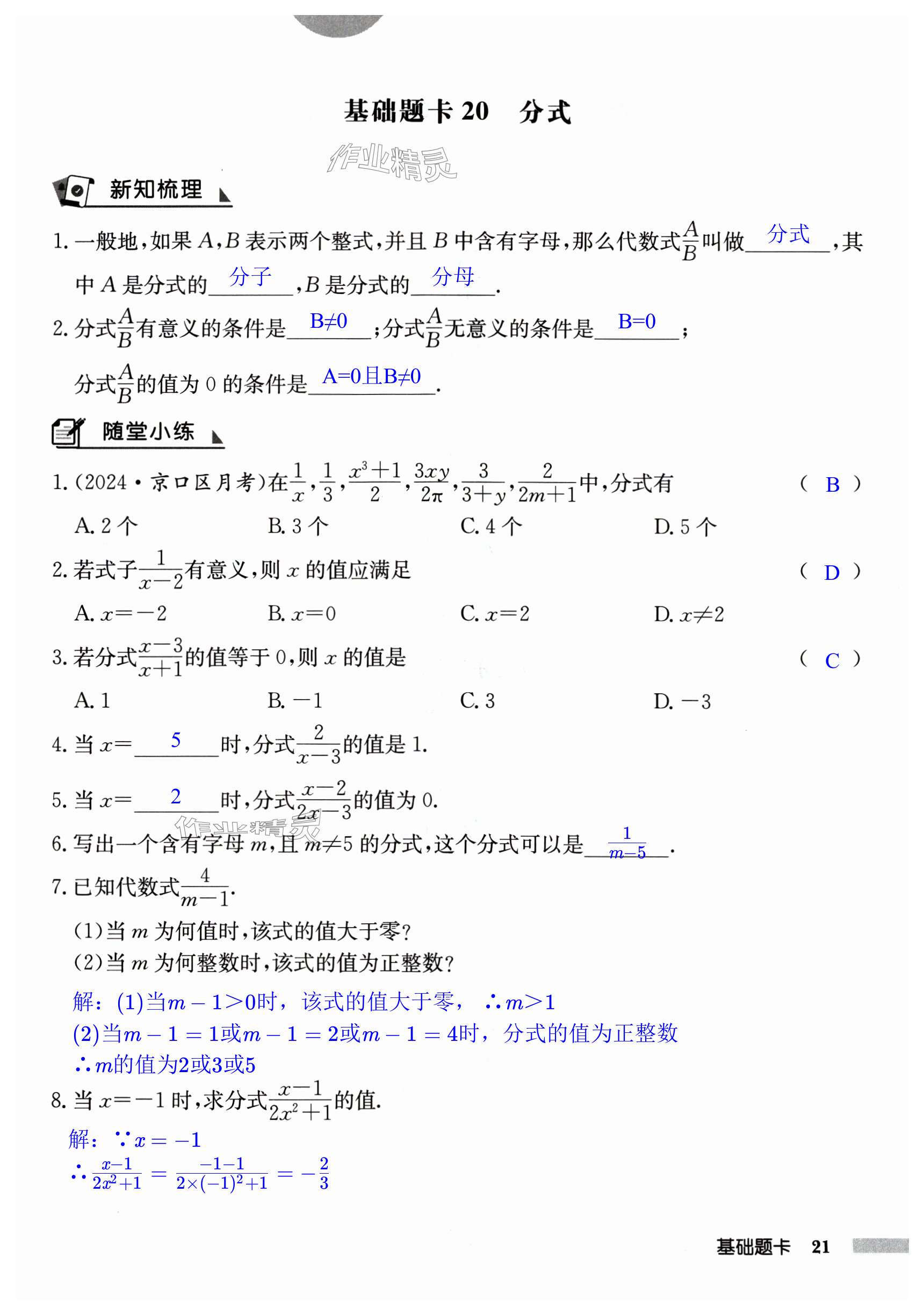 第21页