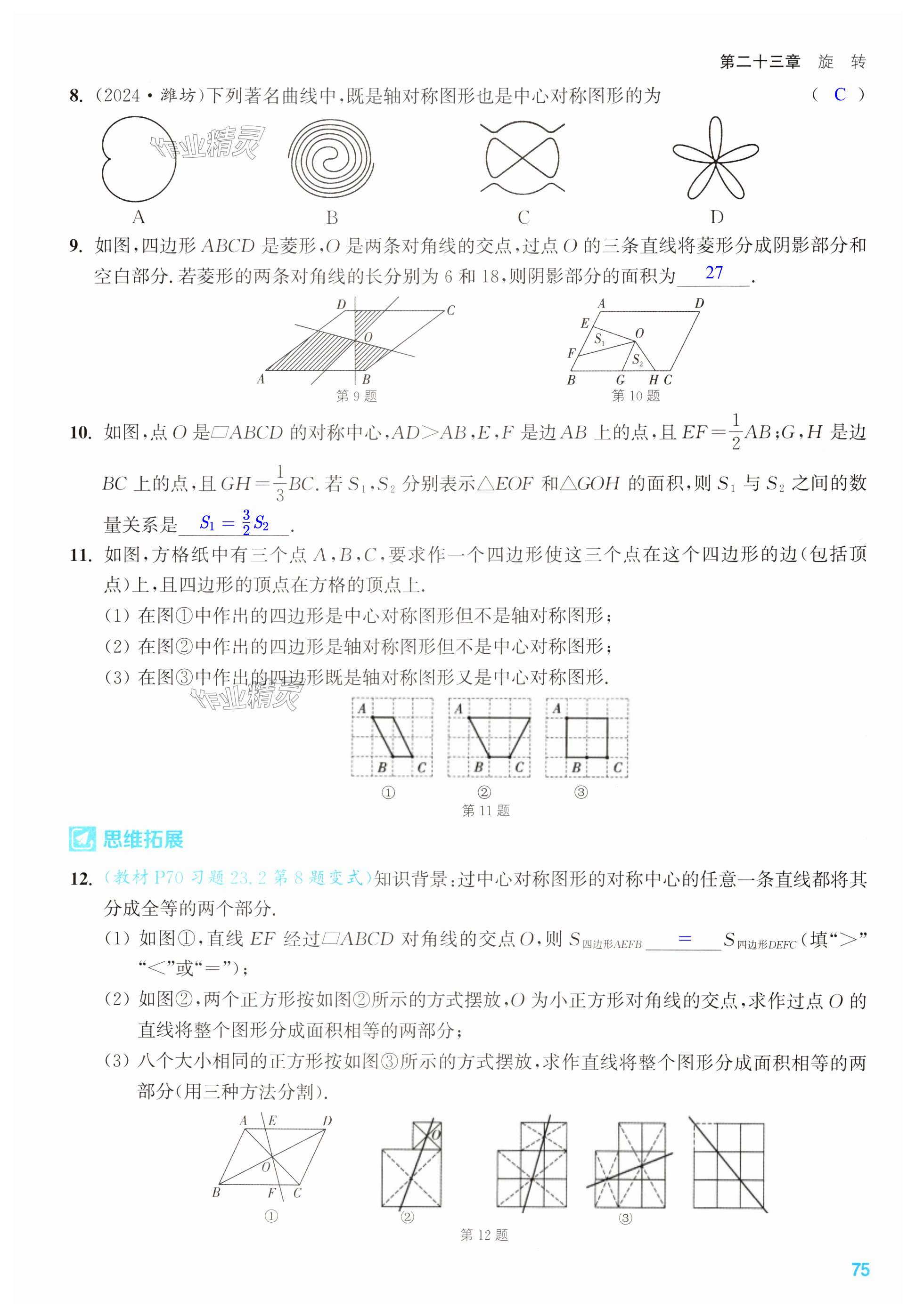 第75页